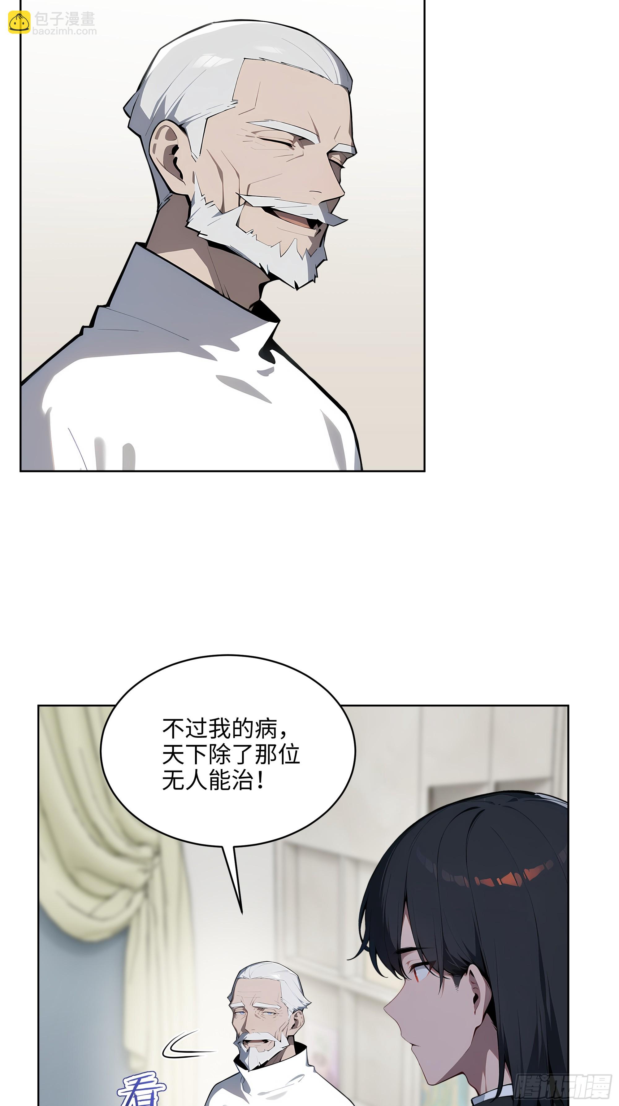 32  租借男友！-第31话