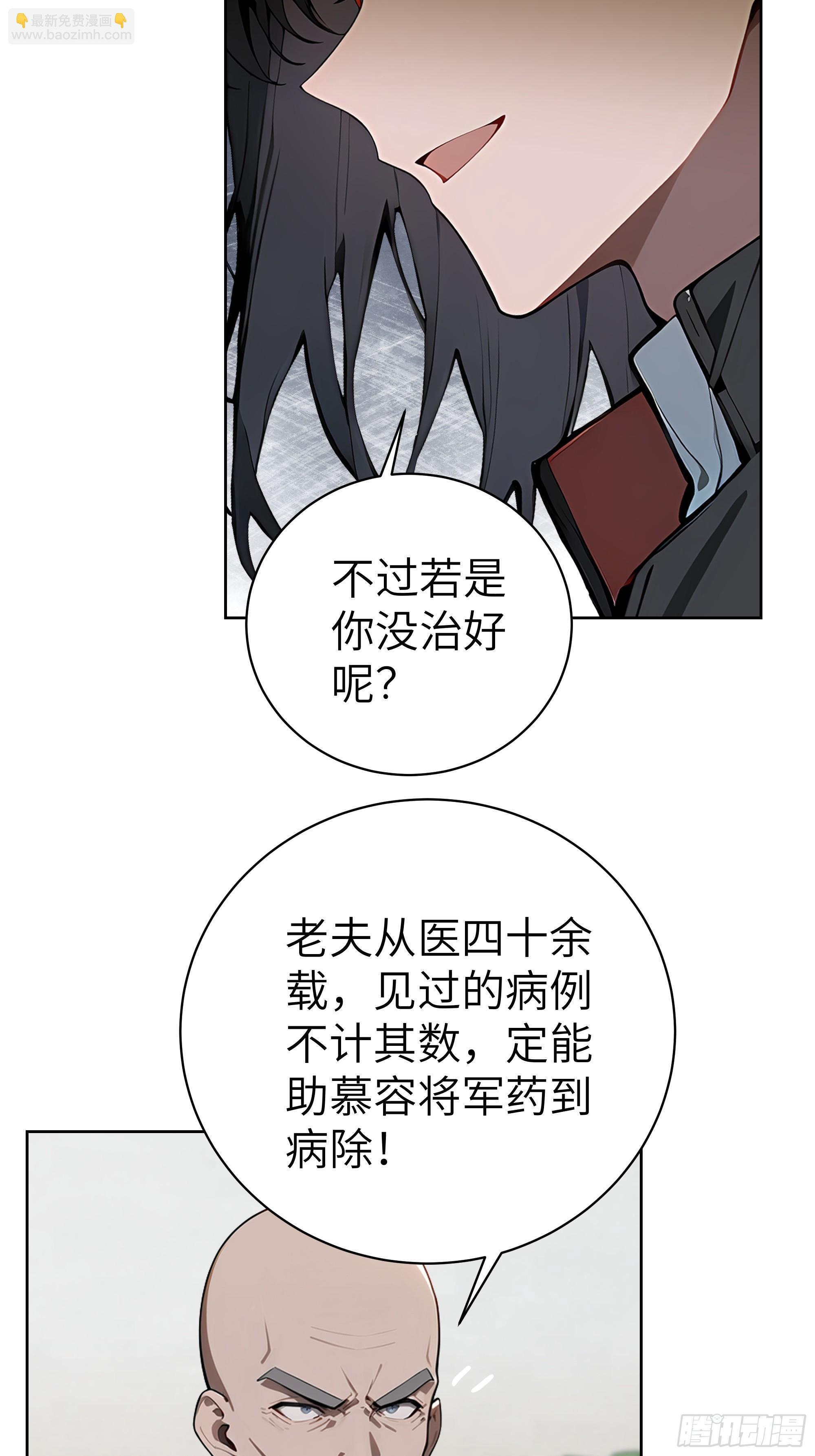 34  追魂针！(1/2)-第33话