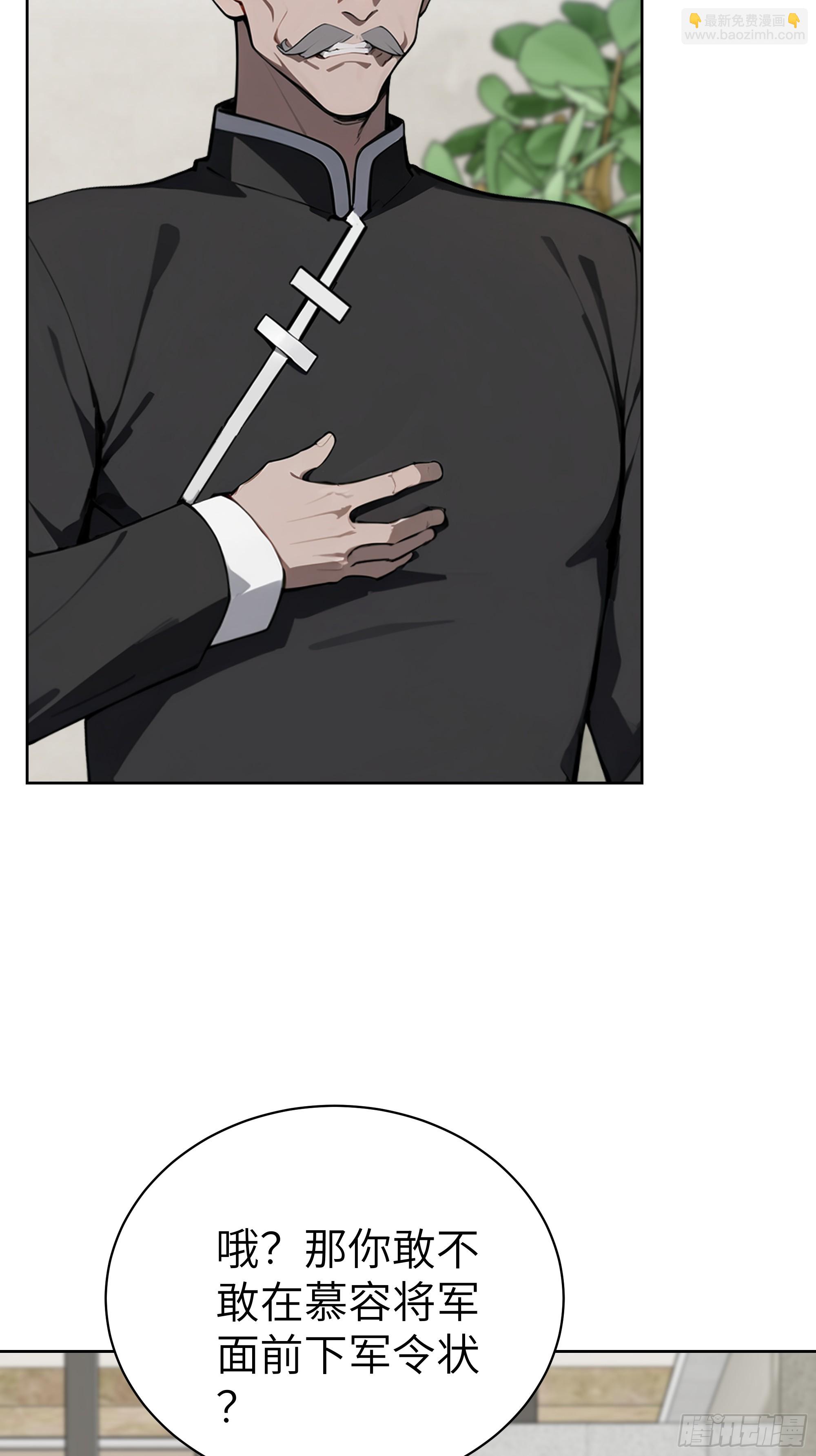 34  追魂针！(1/2)-第33话