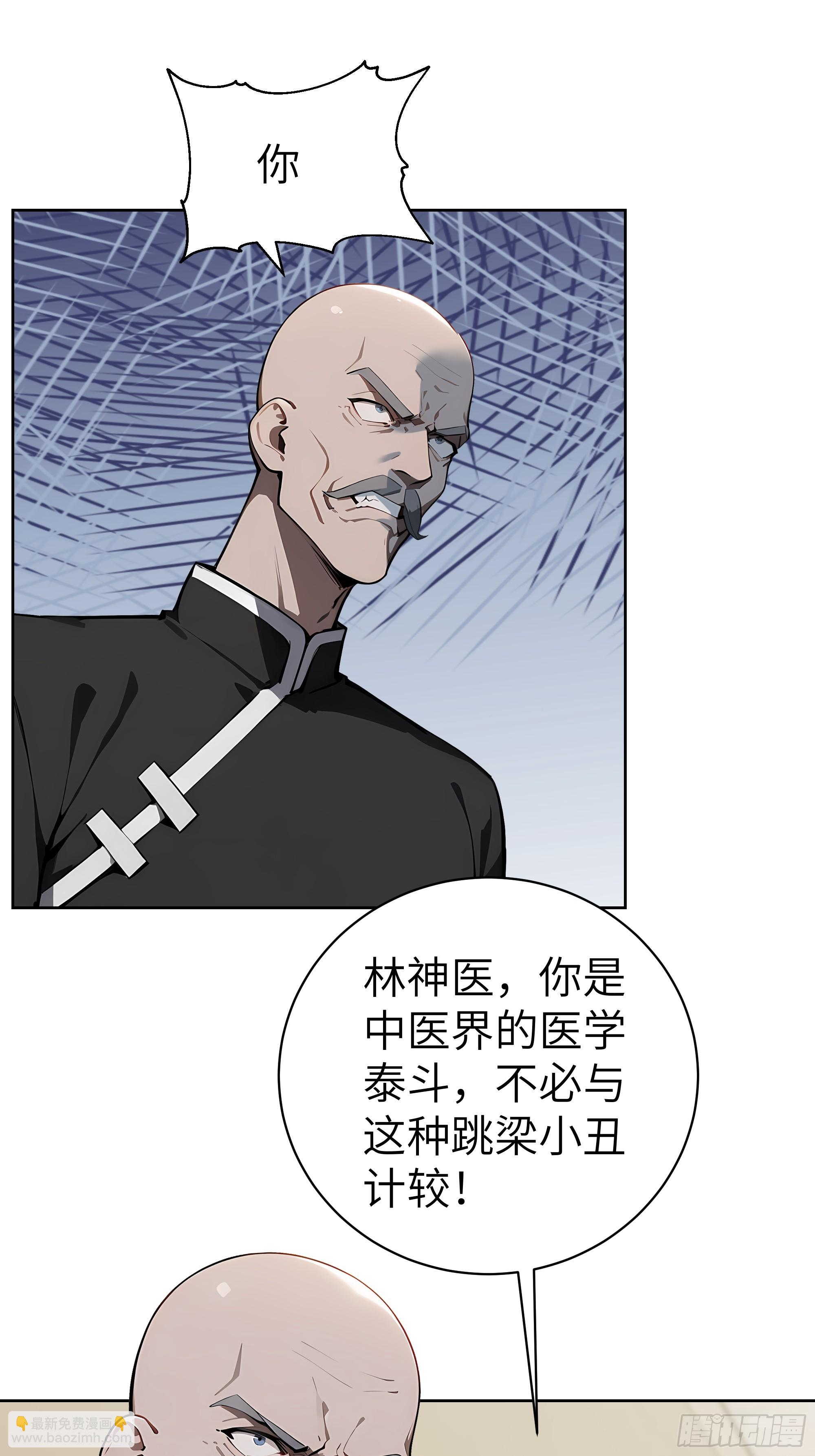 34  追魂针！(1/2)-第33话