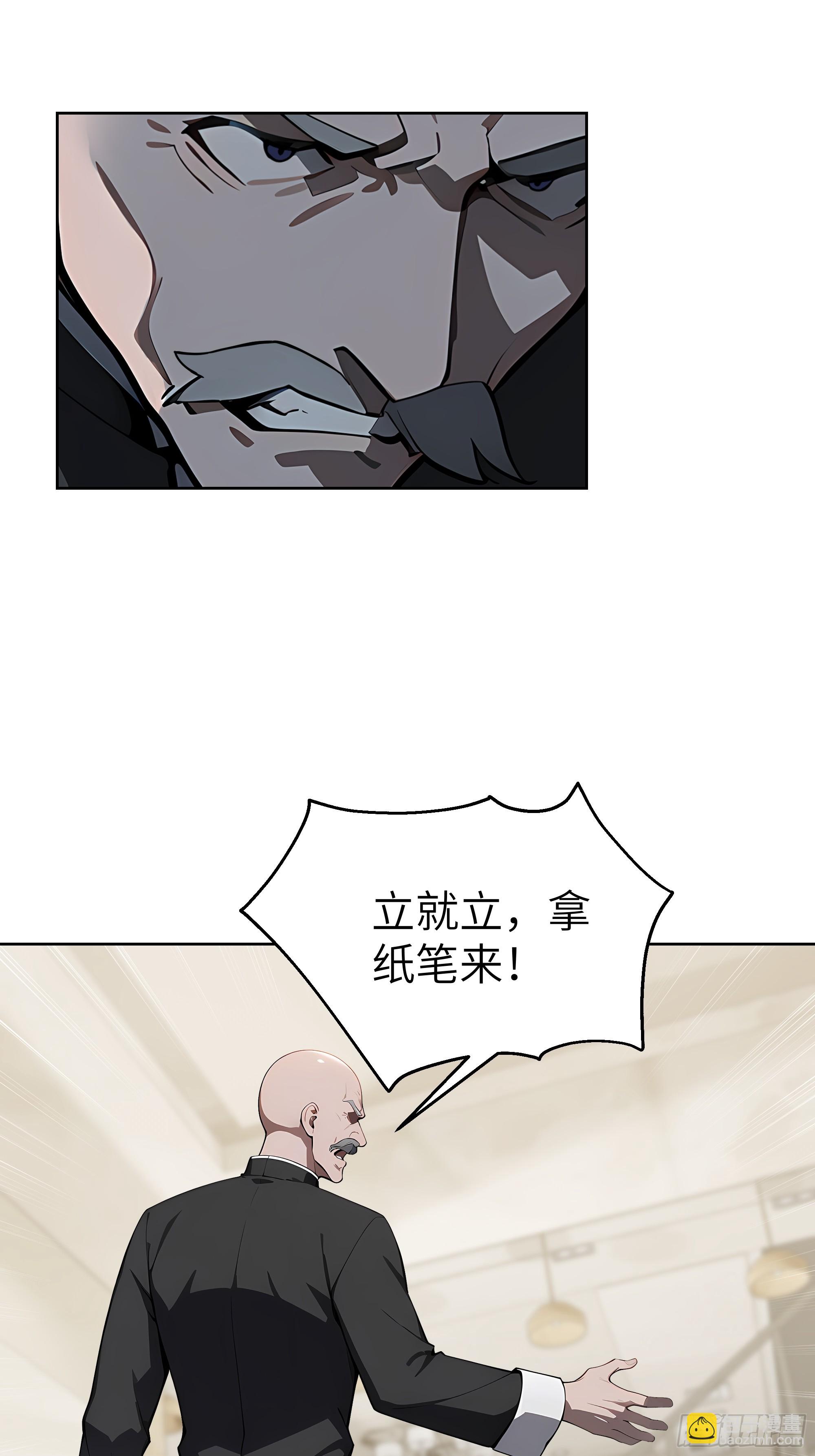 34  追魂针！(1/2)-第33话