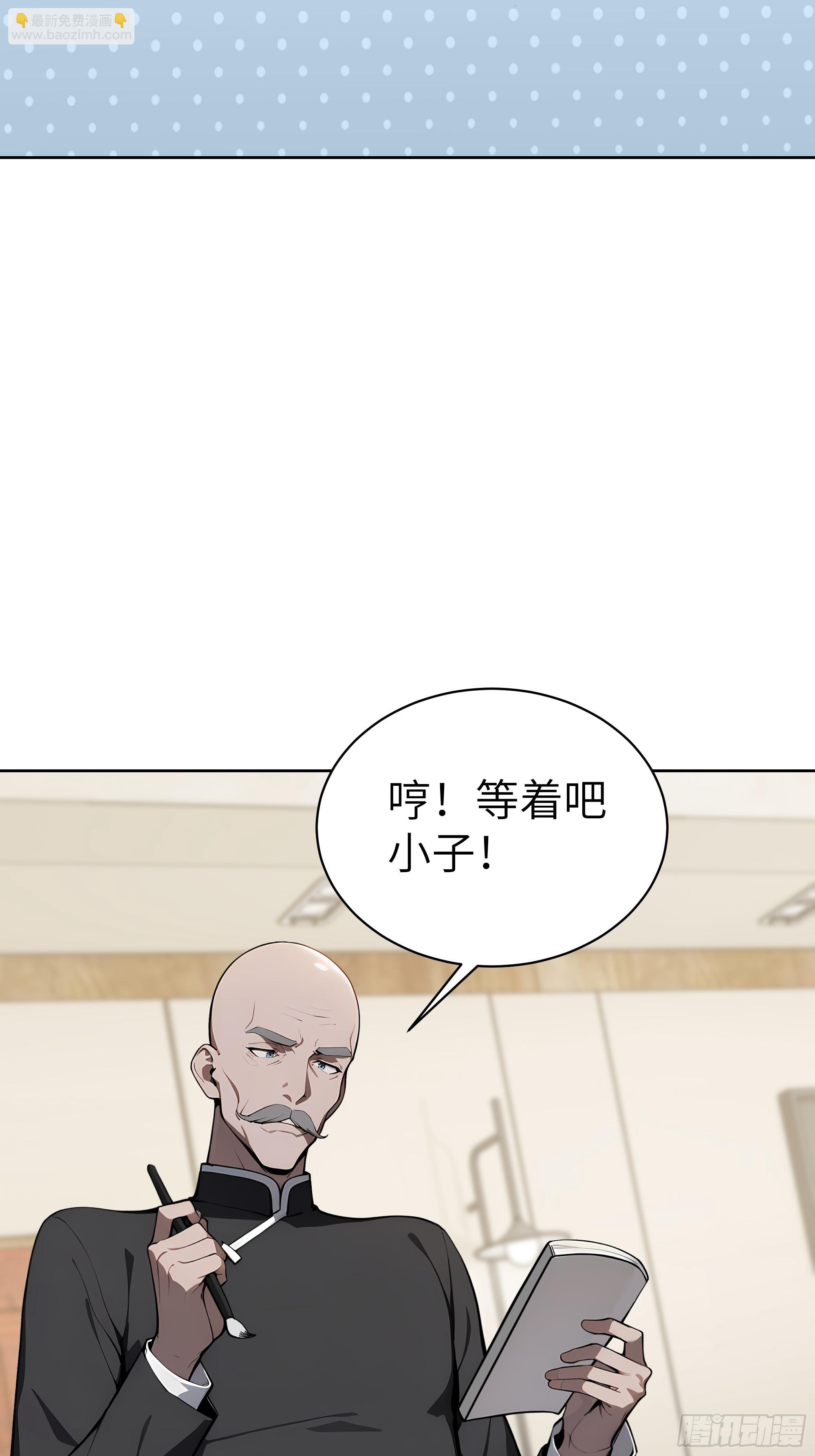 34  追魂针！(1/2)-第33话