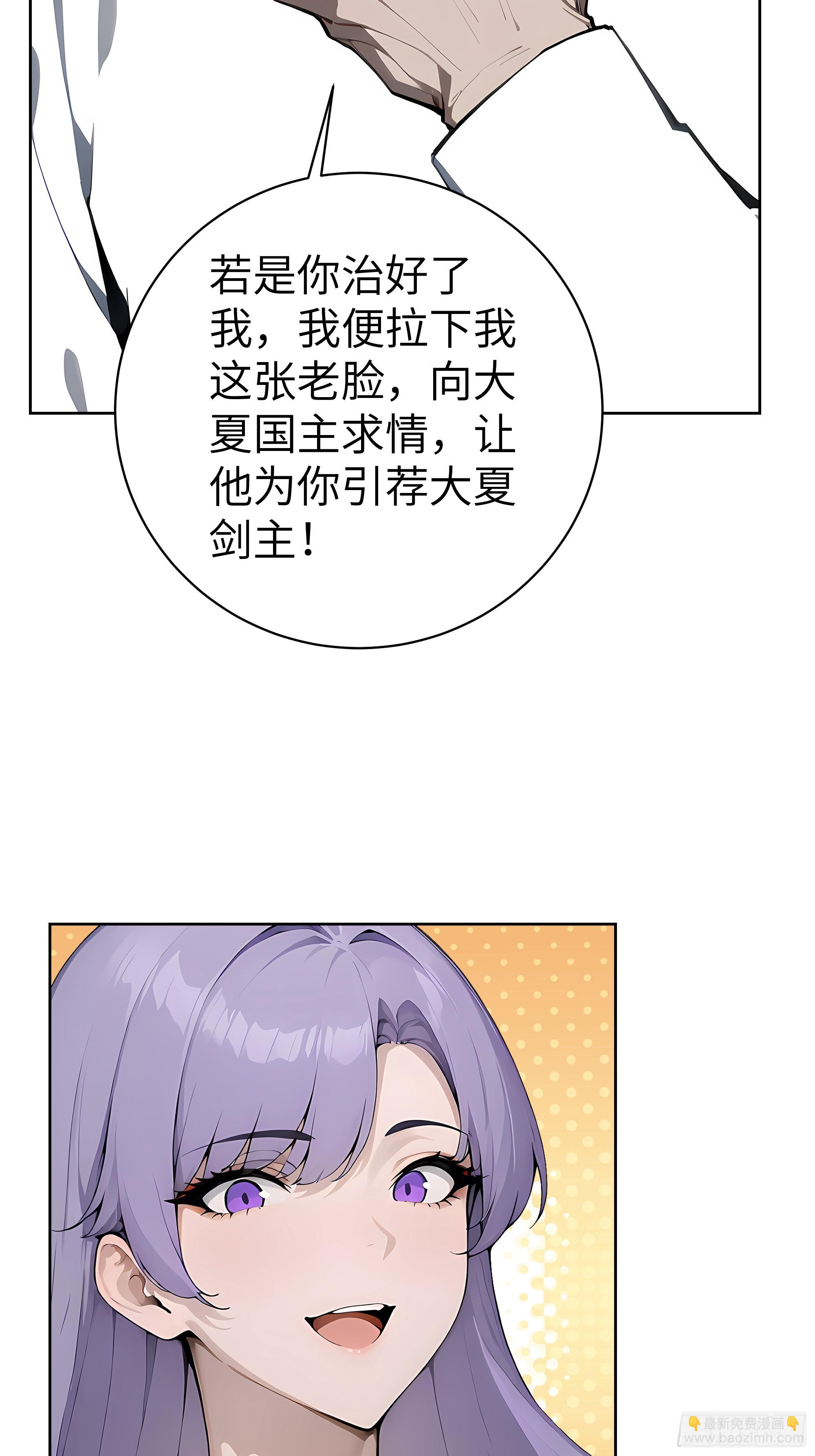 34  追魂针！(1/2)-第33话