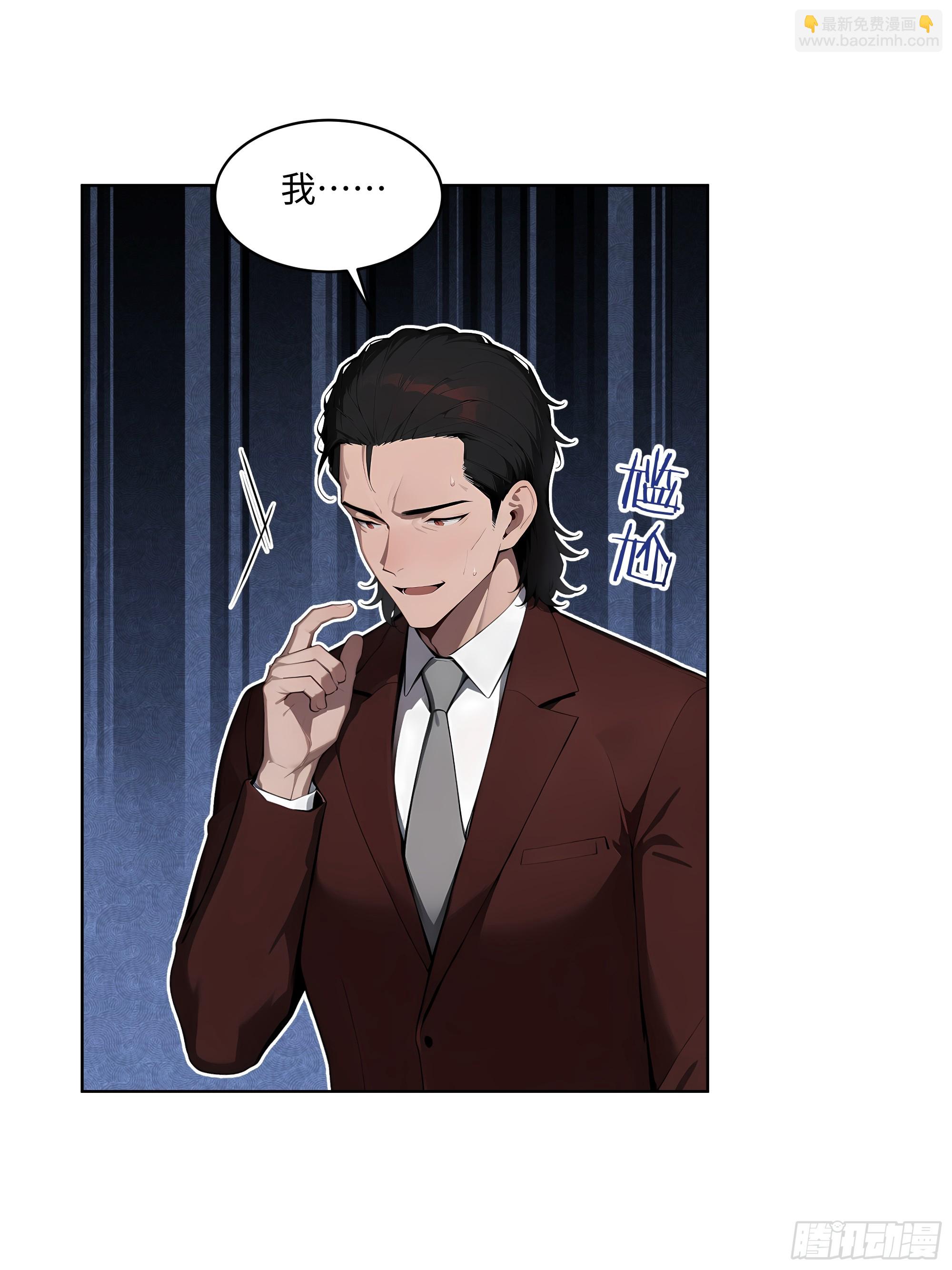 38  身份曝光！-第37话