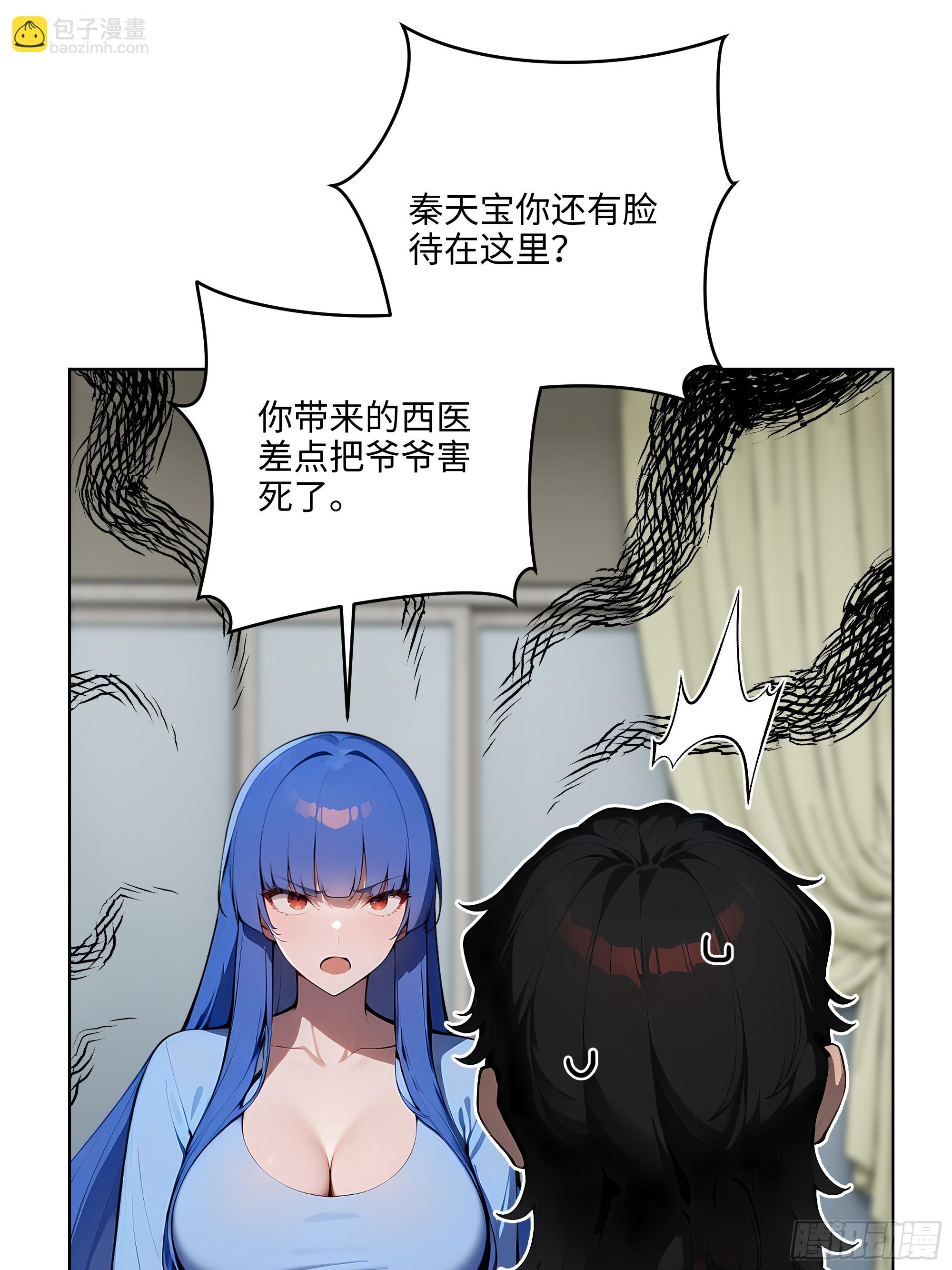 38  身份曝光！-第37话