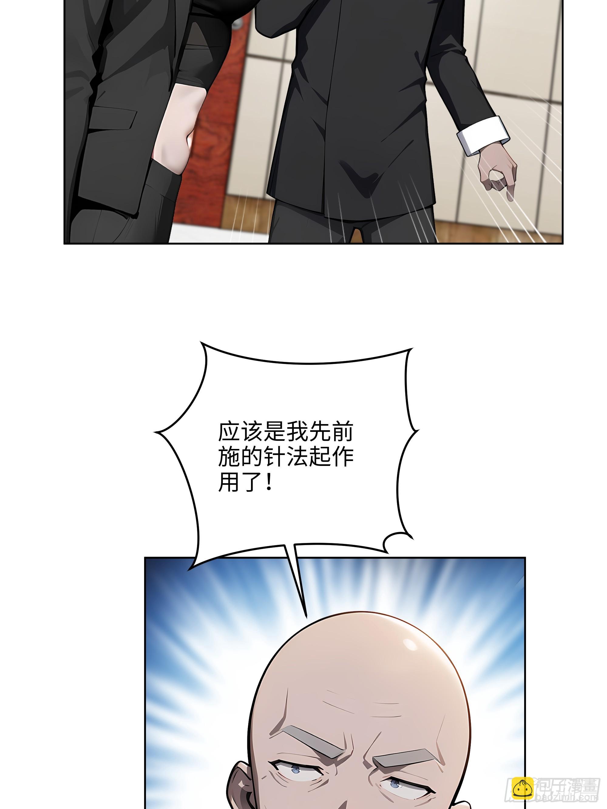 38  身份曝光！-第37话