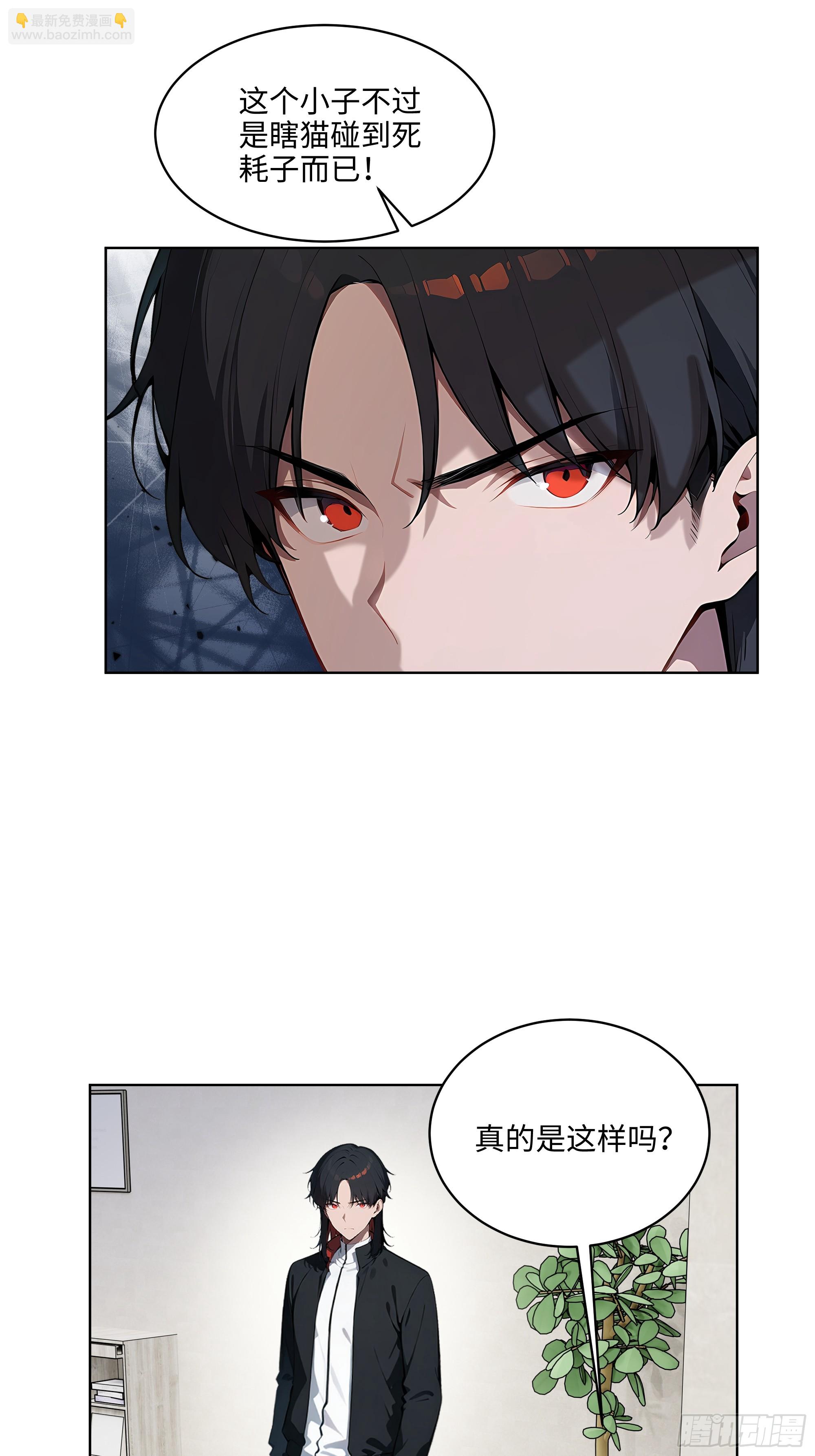 38  身份曝光！-第37话