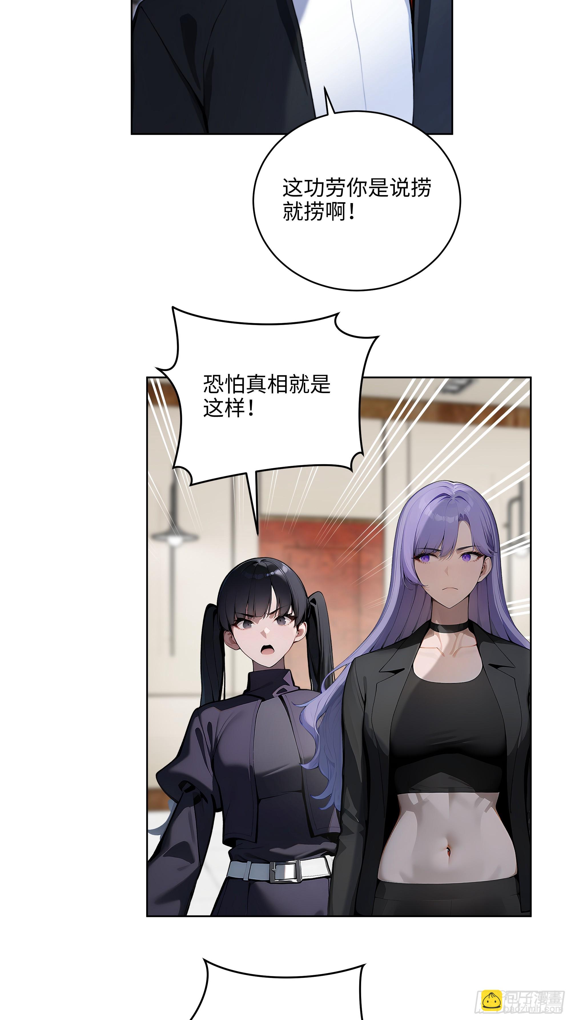 38  身份曝光！-第37话