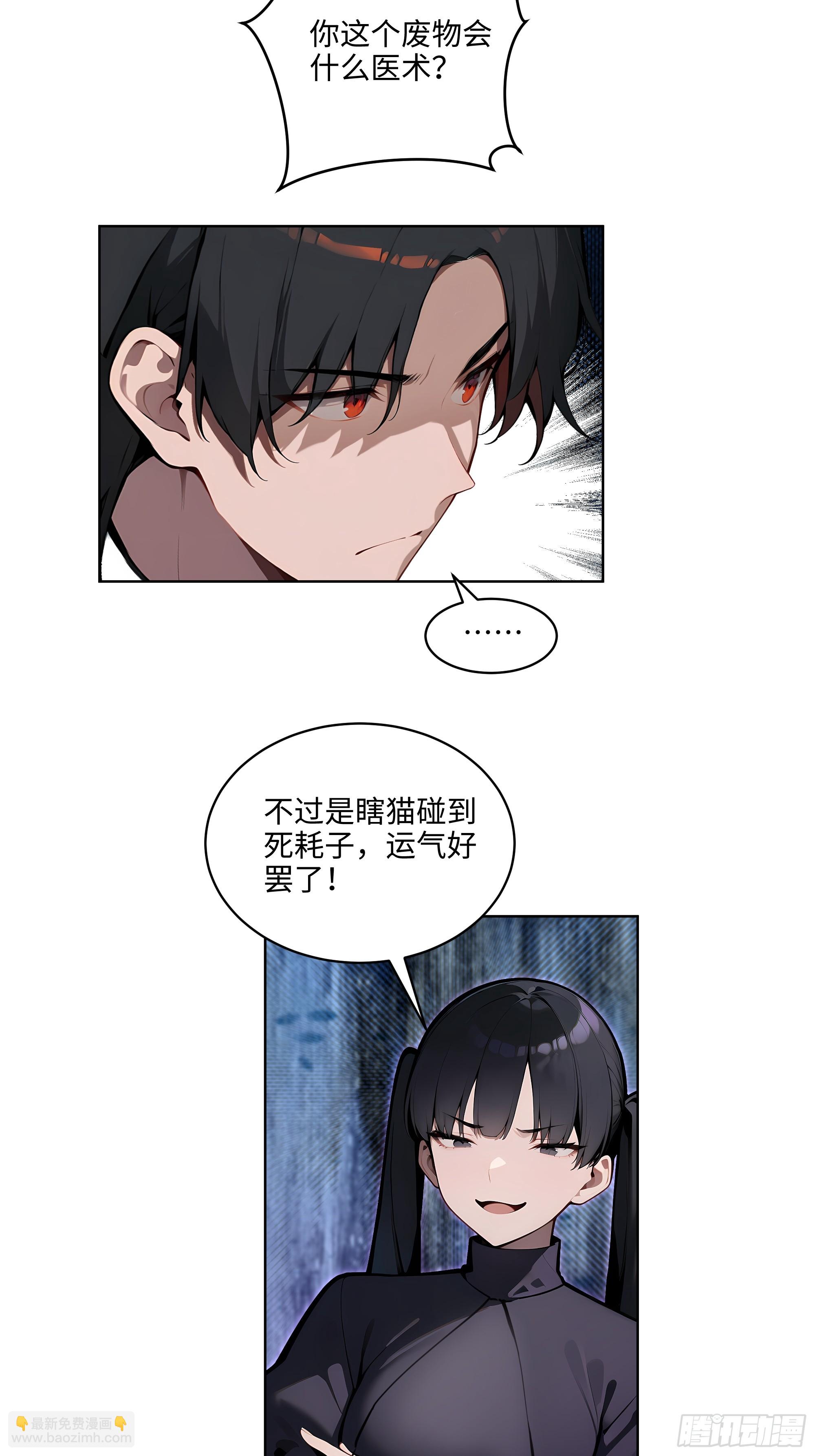 38  身份曝光！-第37话