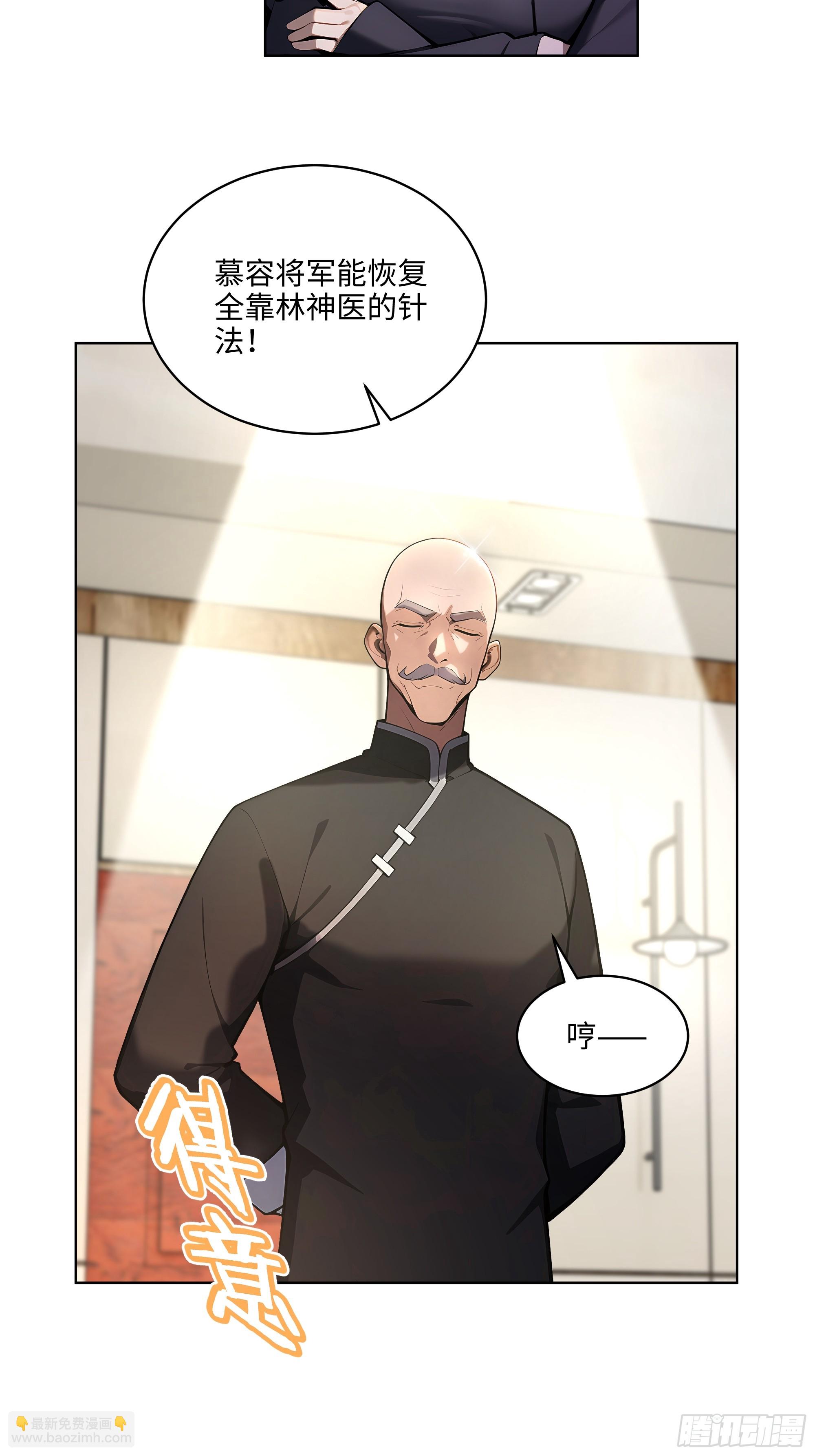 38  身份曝光！-第37话