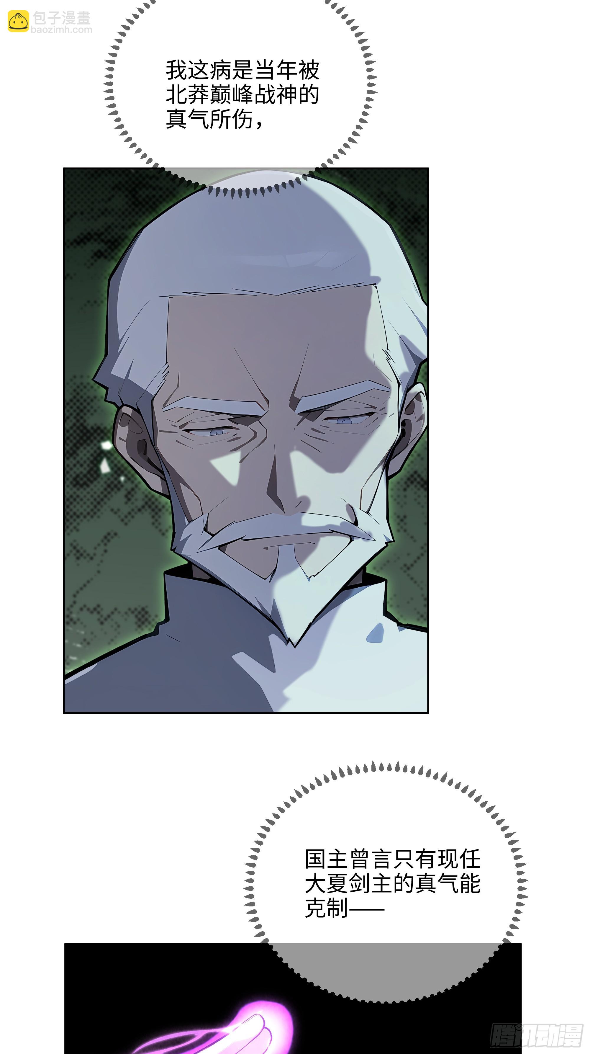 38  身份曝光！-第37话