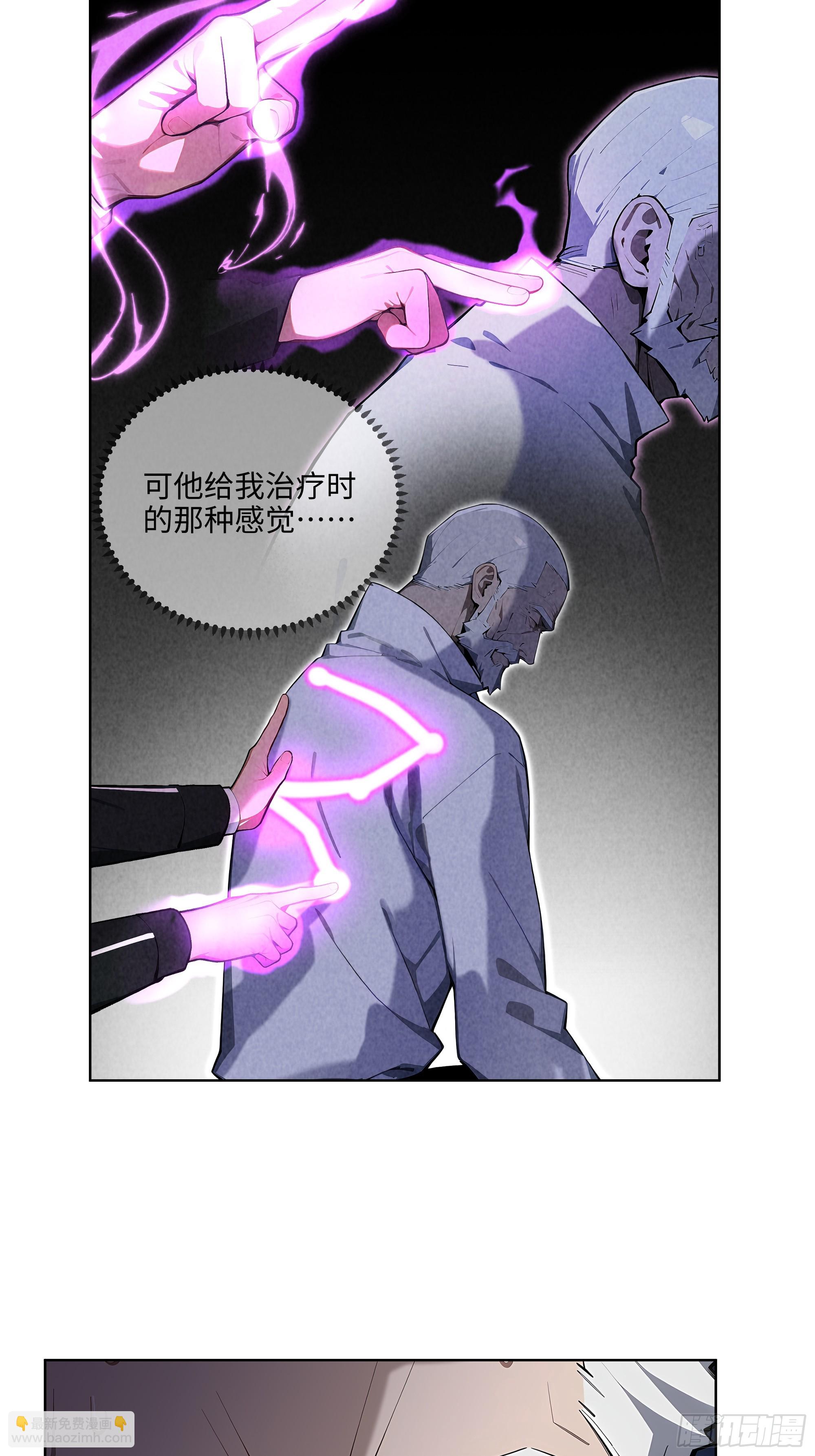 38  身份曝光！-第37话