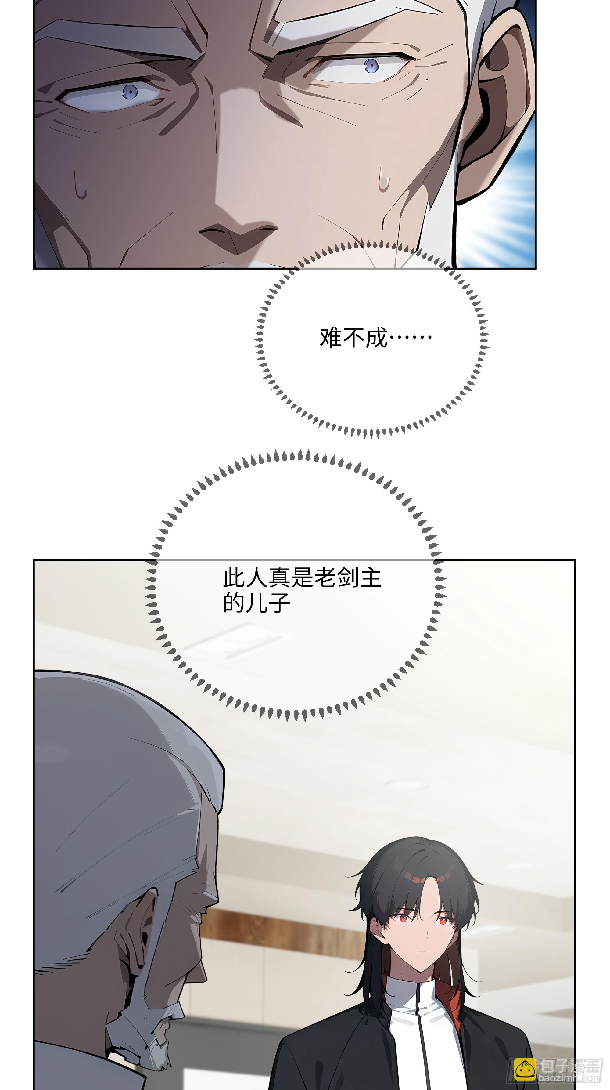 38  身份曝光！-第37话