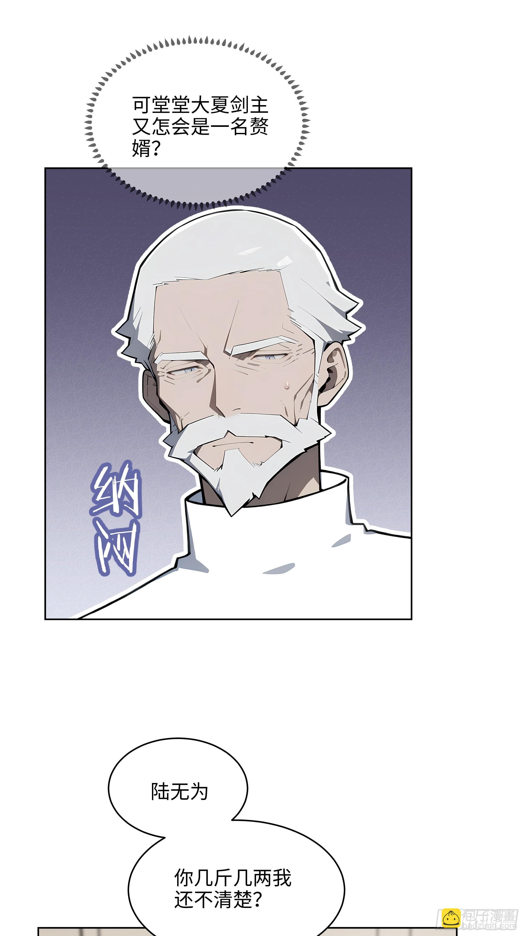 38  身份曝光！-第37话