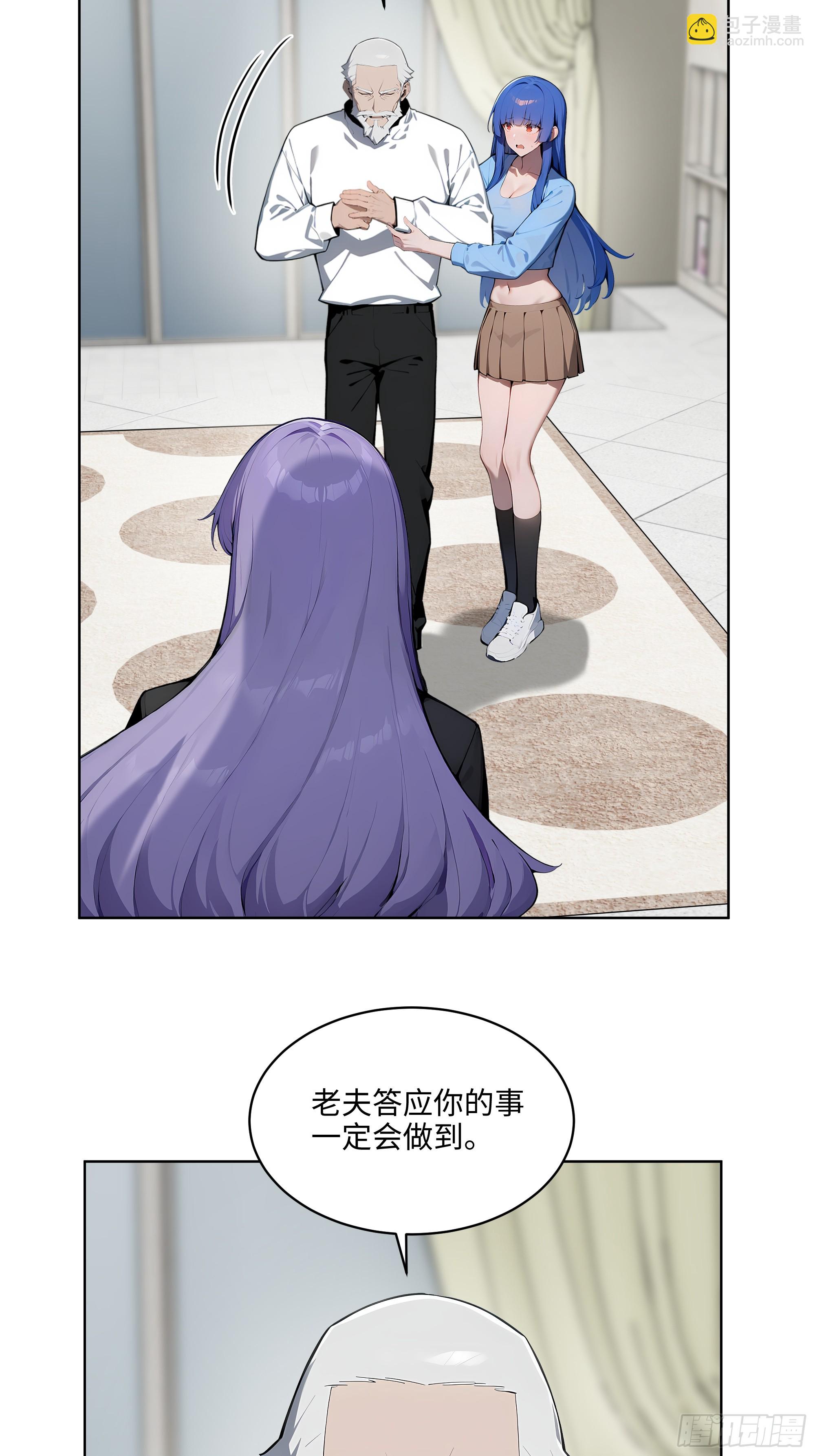 38  身份曝光！-第37话