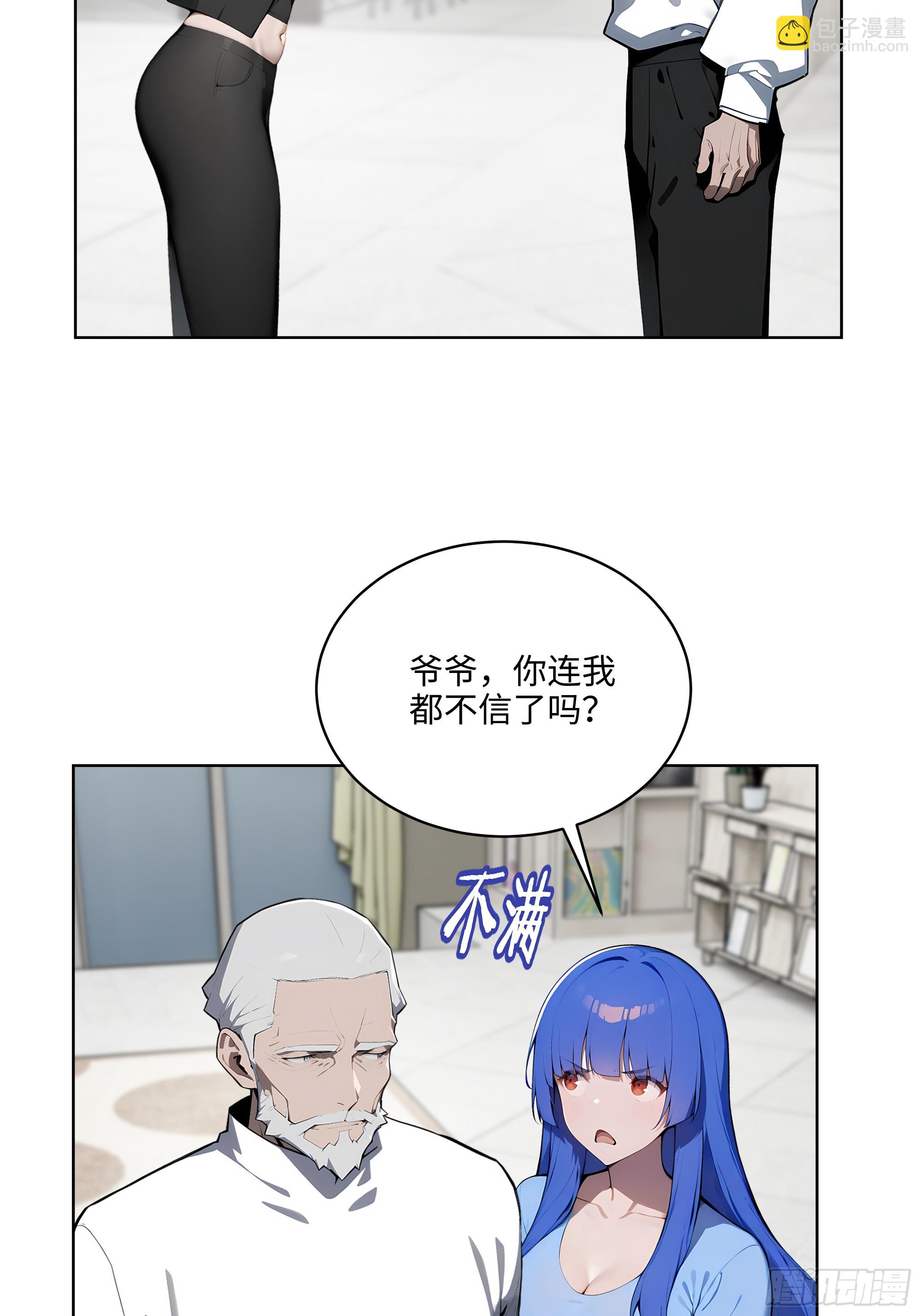 38  身份曝光！-第37话