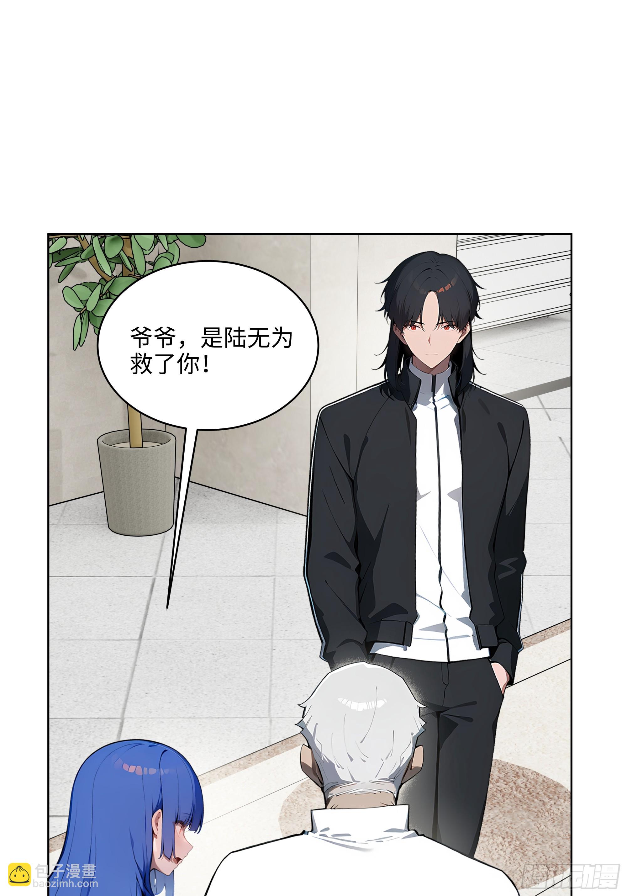 38  身份曝光！-第37话