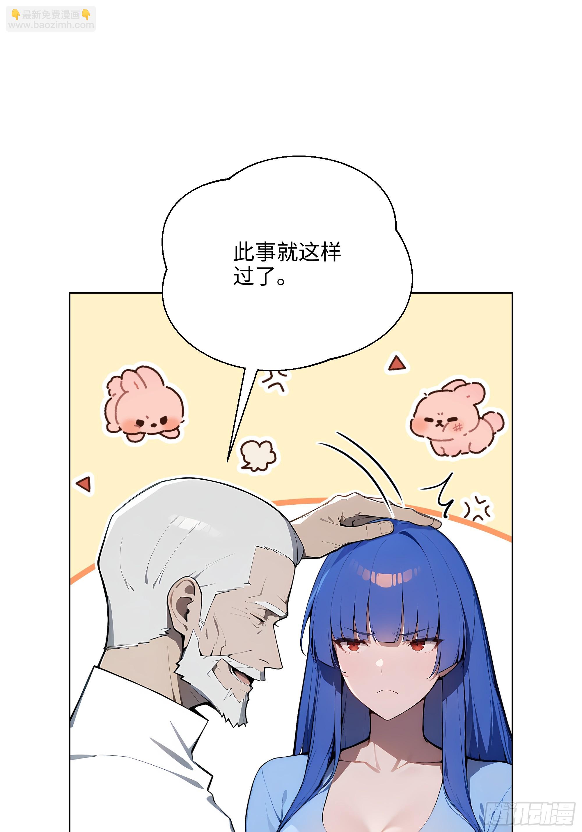 38  身份曝光！-第37话