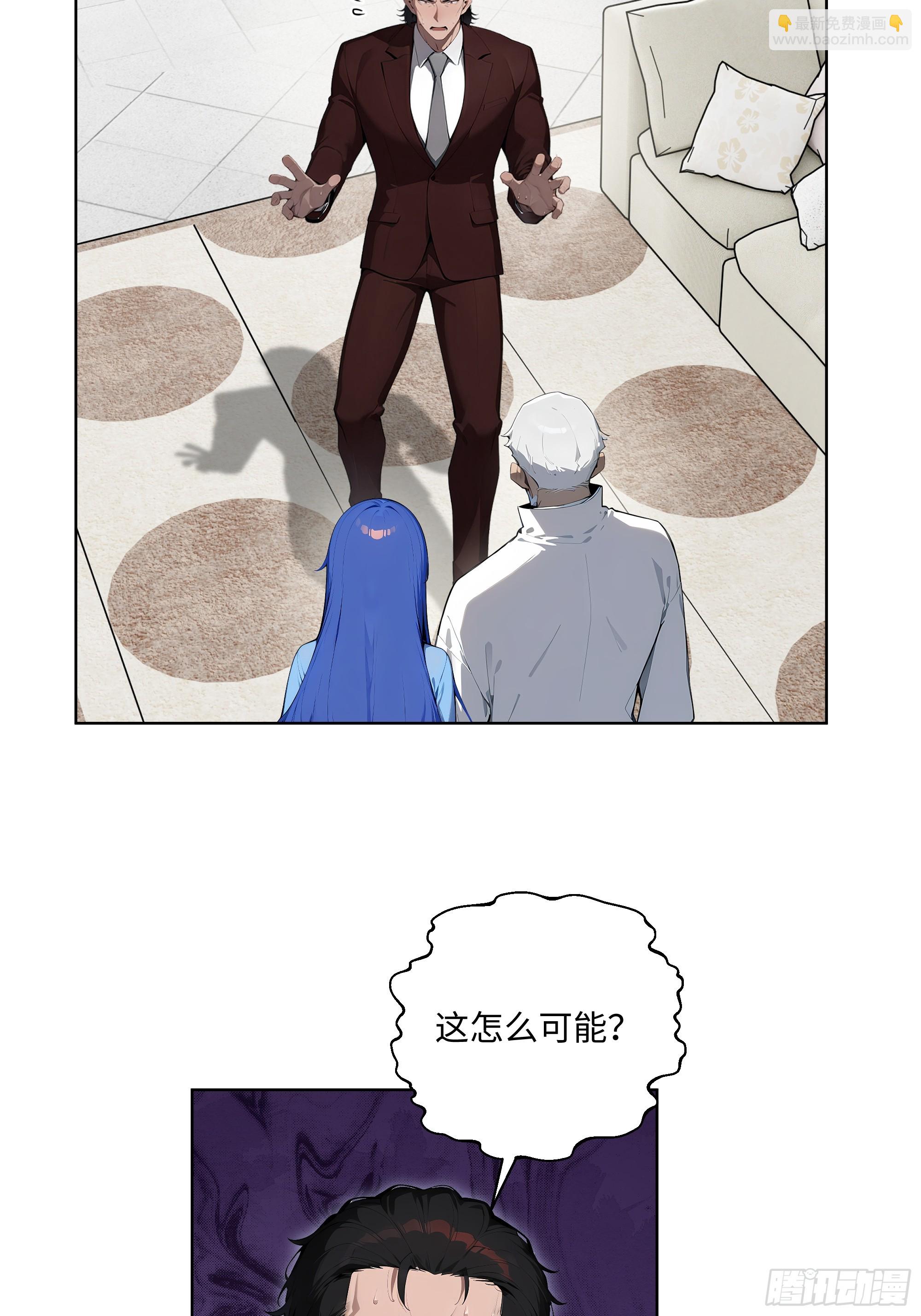 38  身份曝光！-第37话