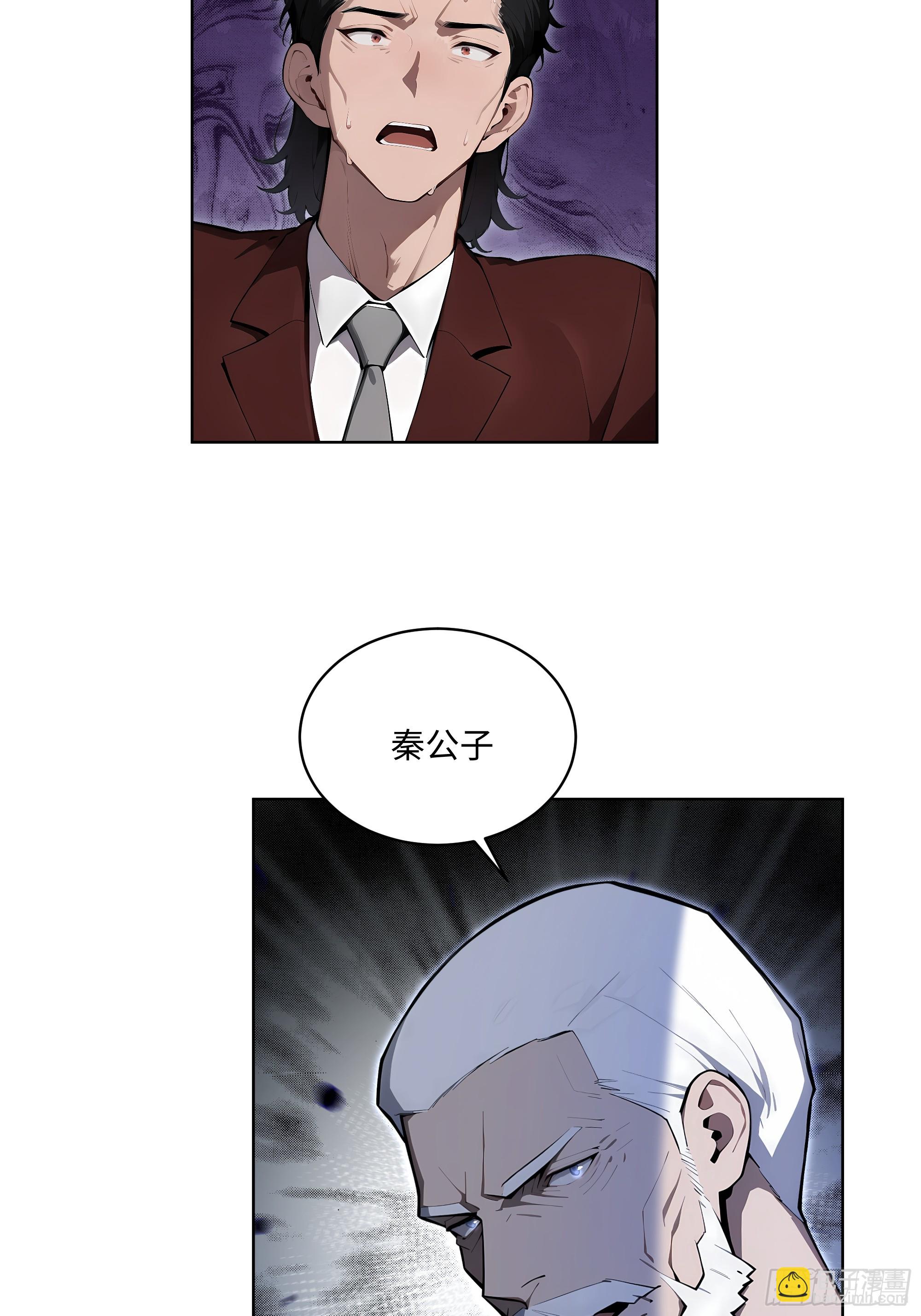 38  身份曝光！-第37话