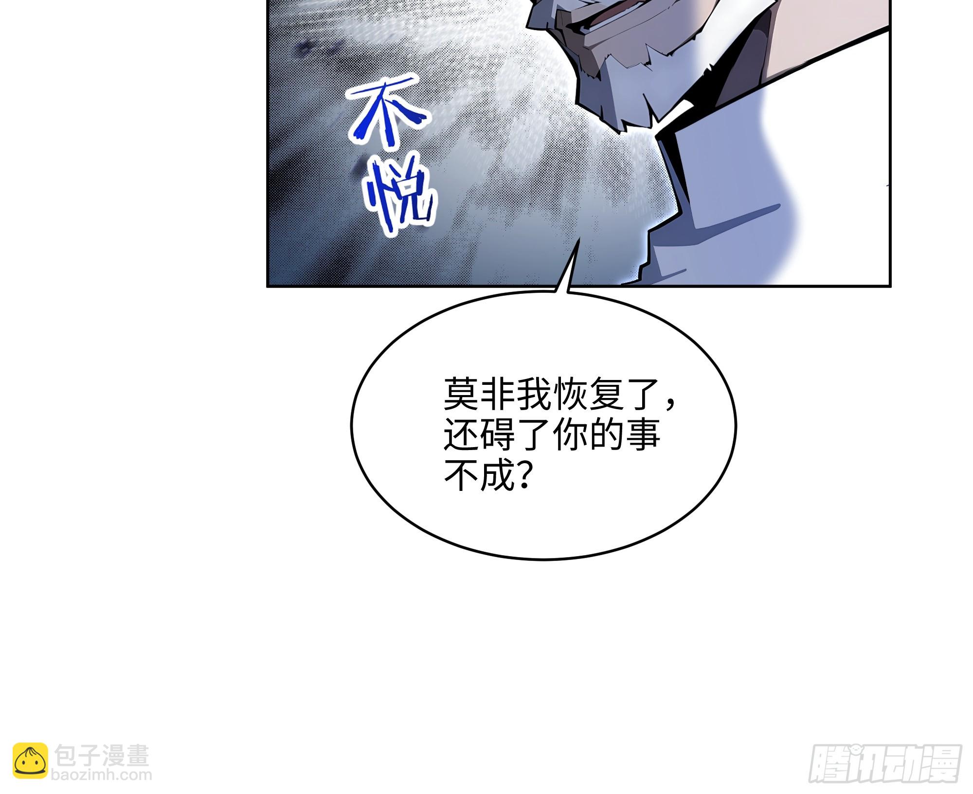 38  身份曝光！-第37话