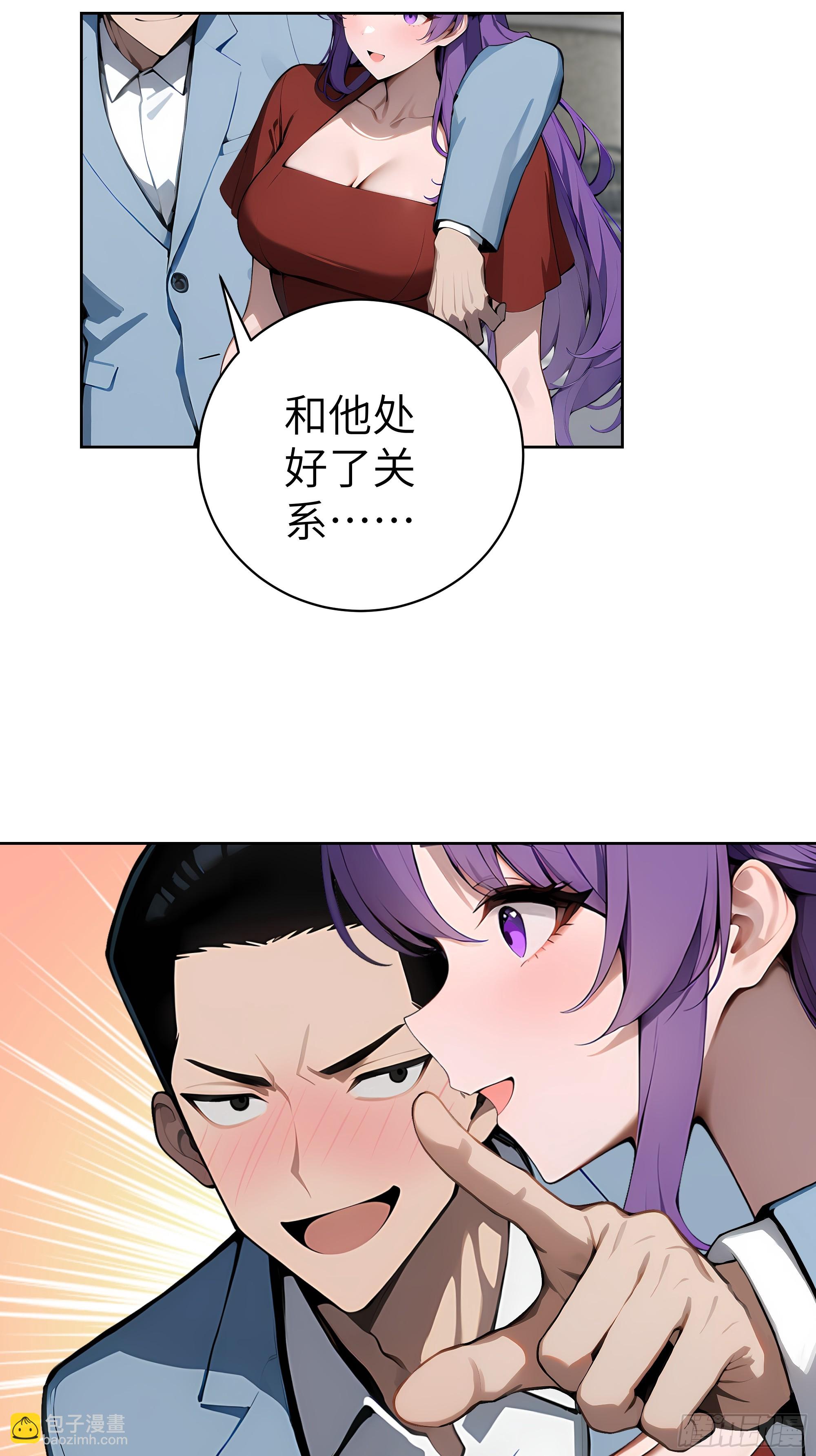 40 我们暂时没关系！(1/2)-第39话