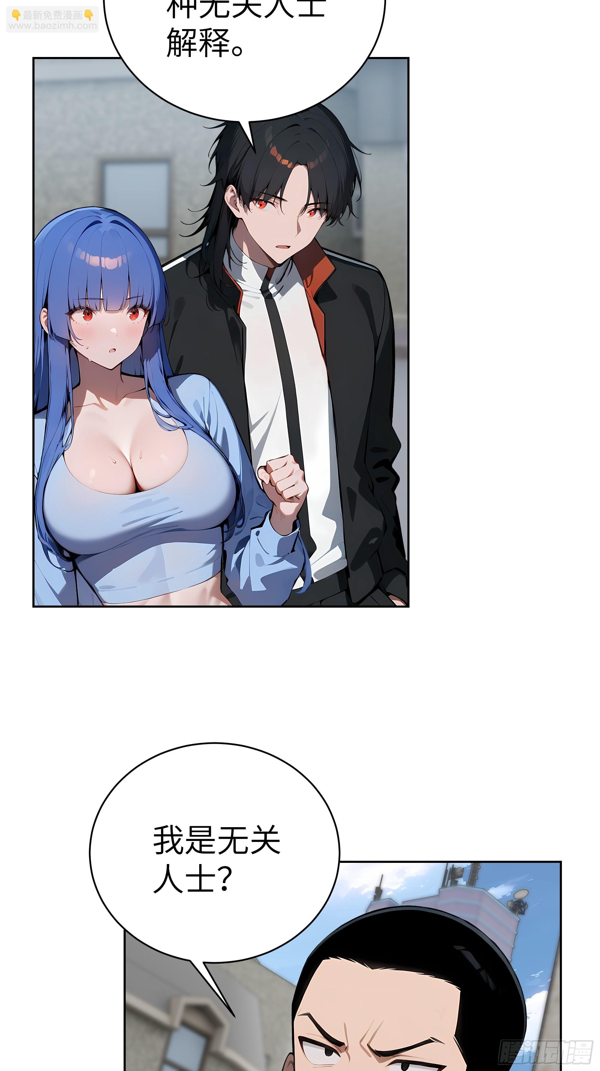 40 我们暂时没关系！(1/2)-第39话