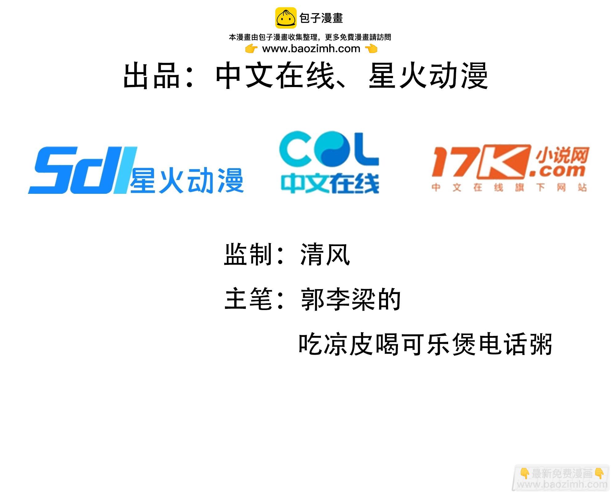 40 我们暂时没关系！(1/2)-第39话