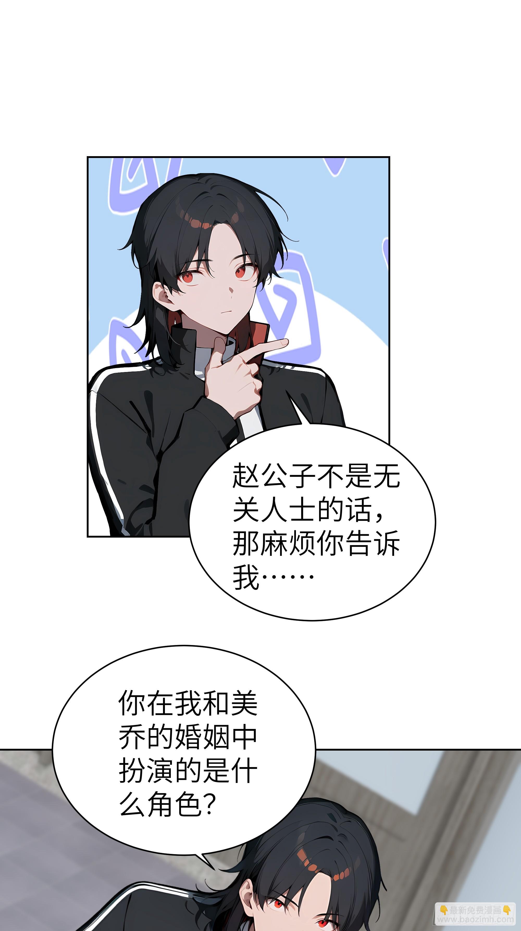 40 我们暂时没关系！(1/2)-第39话