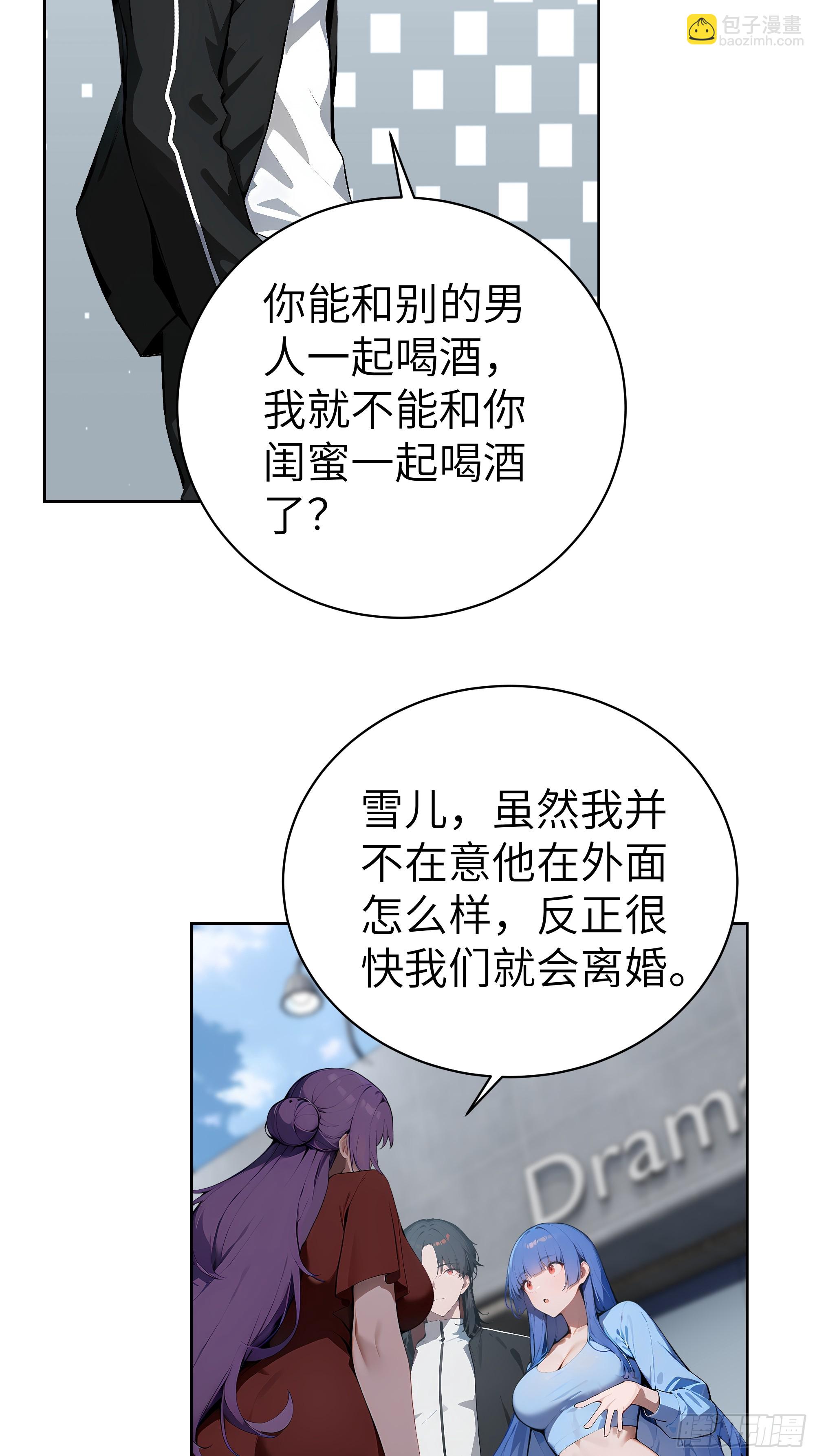 40 我们暂时没关系！(1/2)-第39话