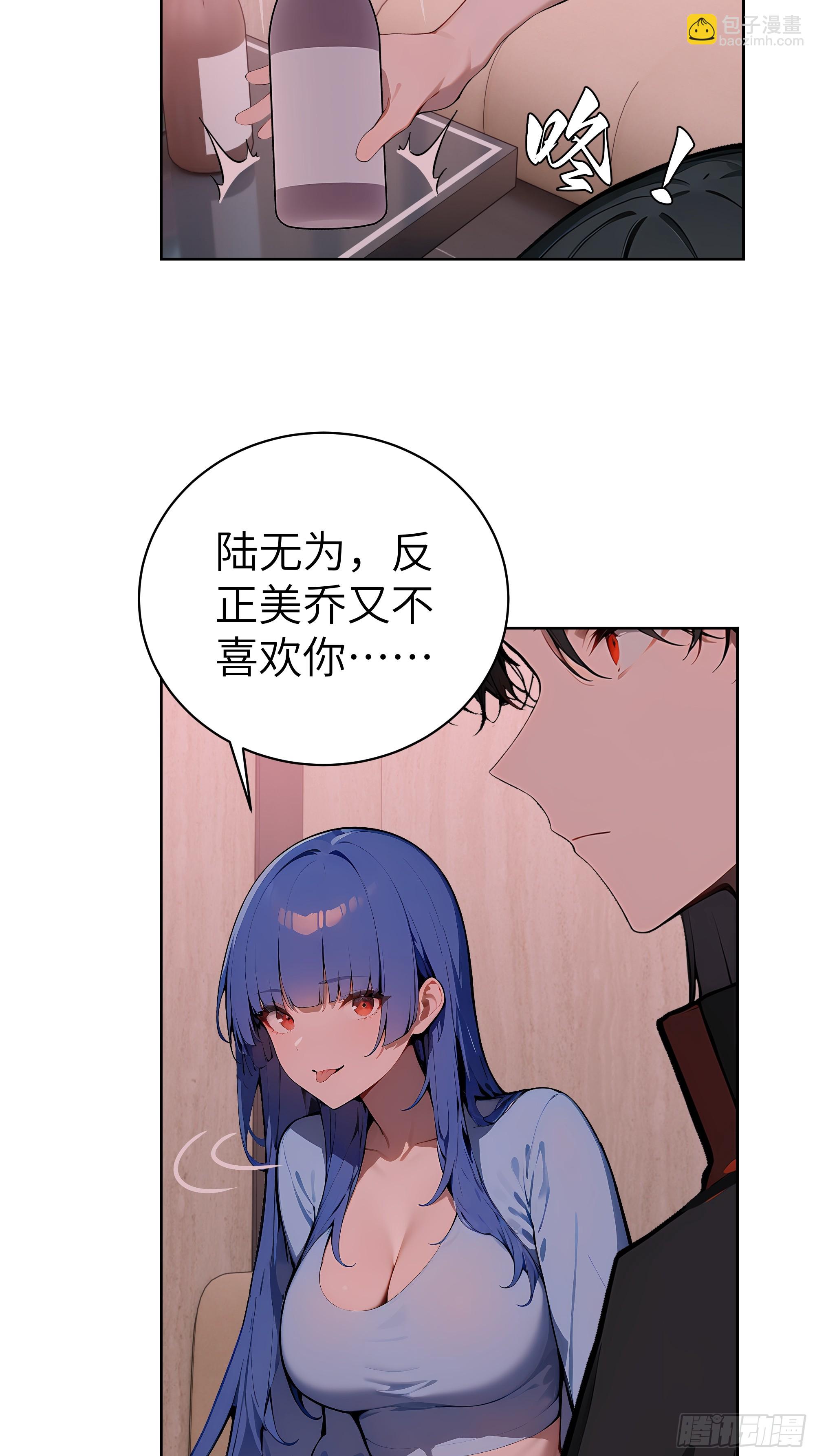 40 我们暂时没关系！(1/2)-第39话