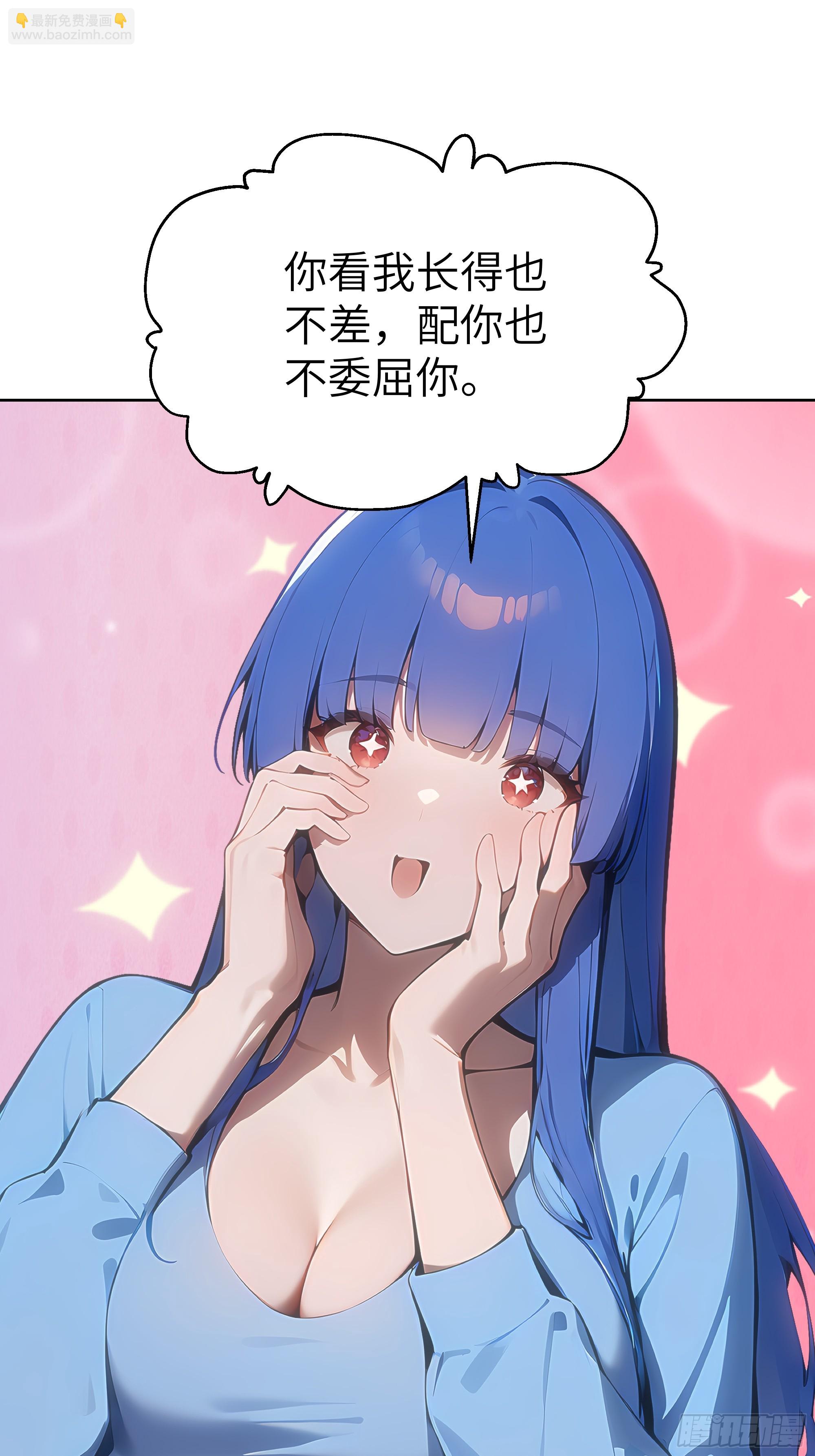 40 我们暂时没关系！(1/2)-第39话