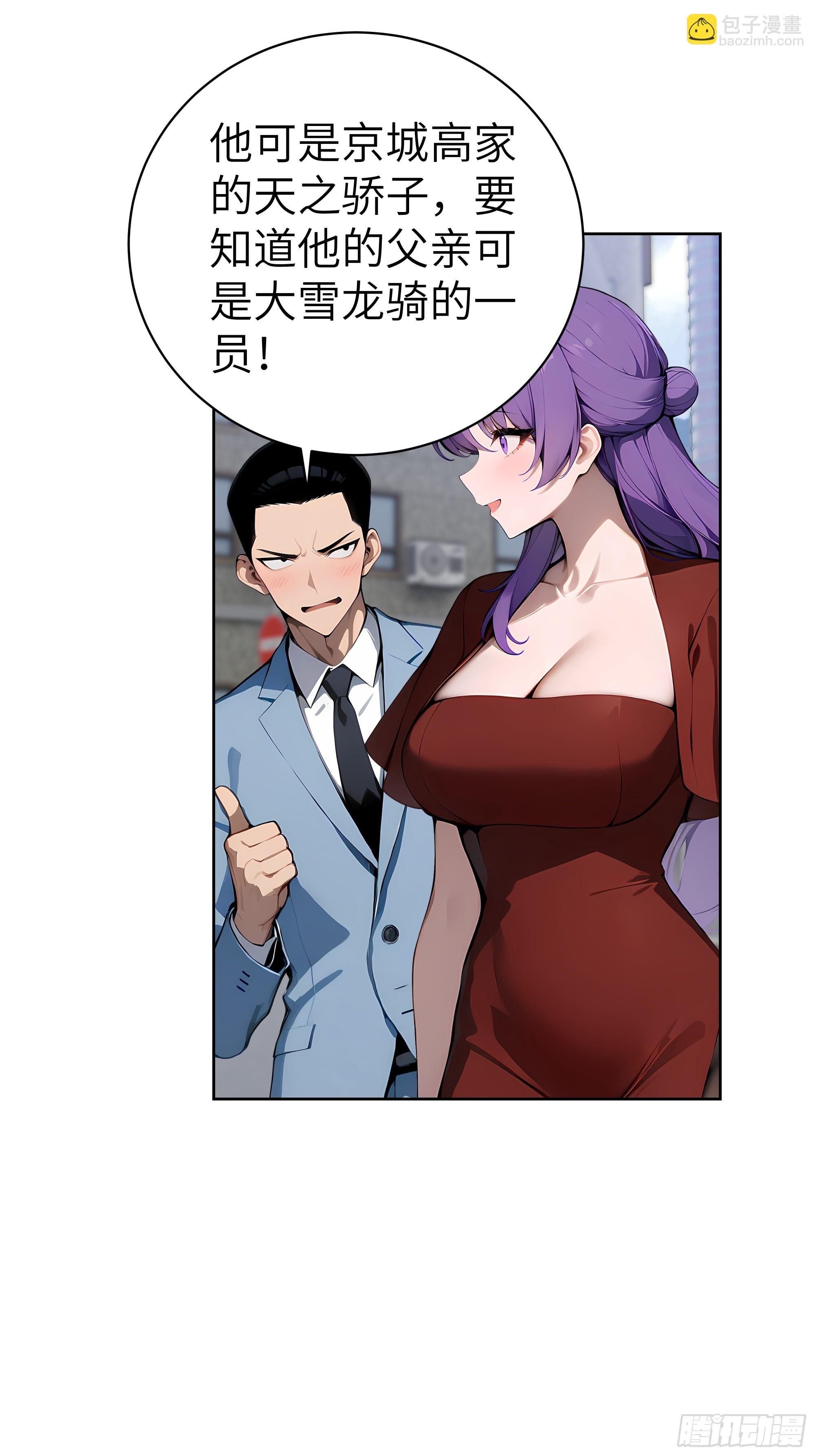 40 我们暂时没关系！(1/2)-第39话