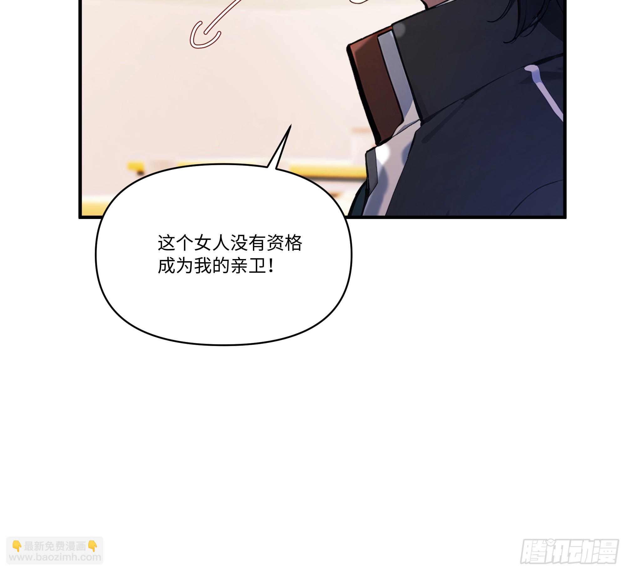 04   新的婚约？(1/2)-第3话