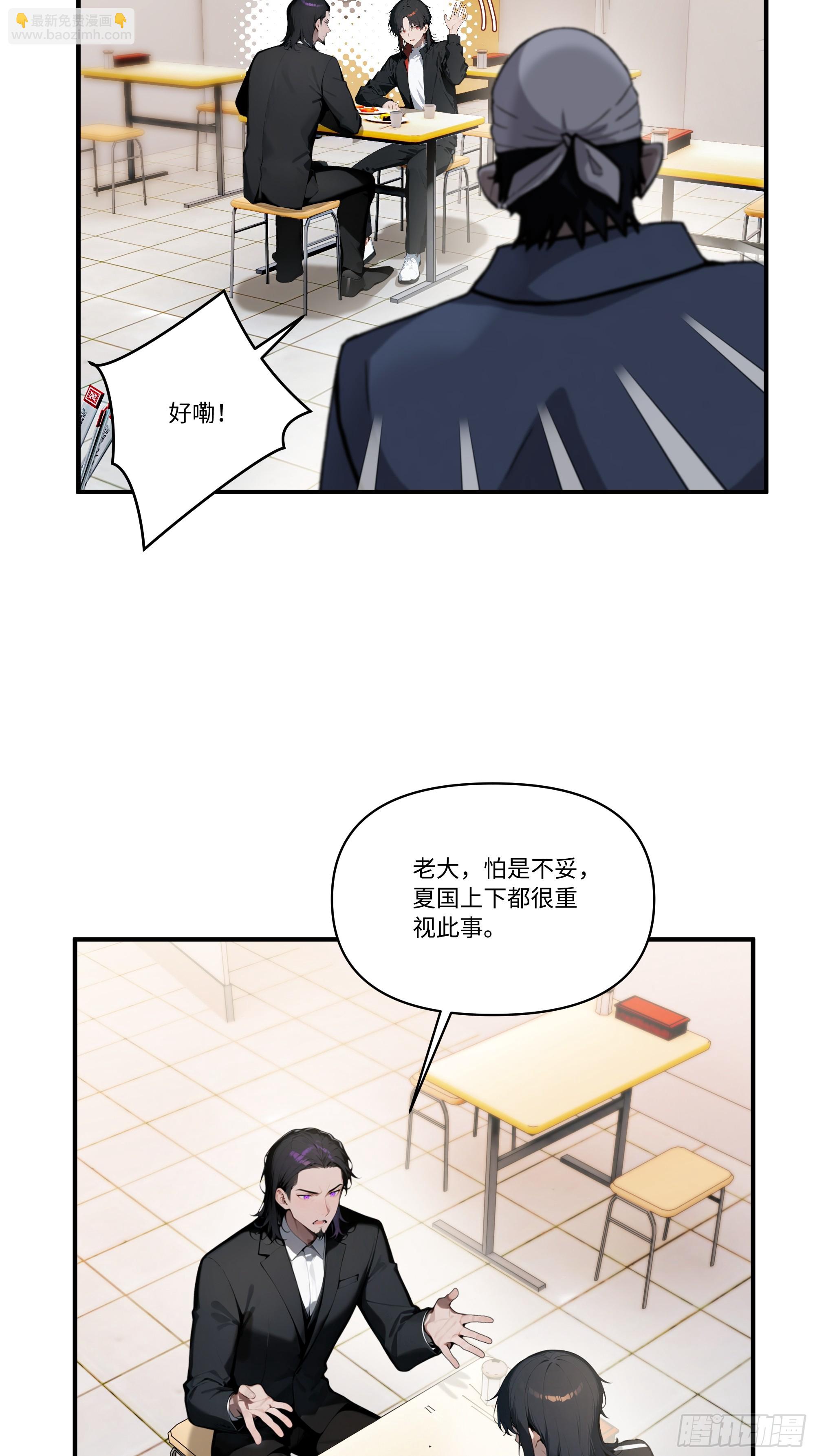 04   新的婚约？(1/2)-第3话