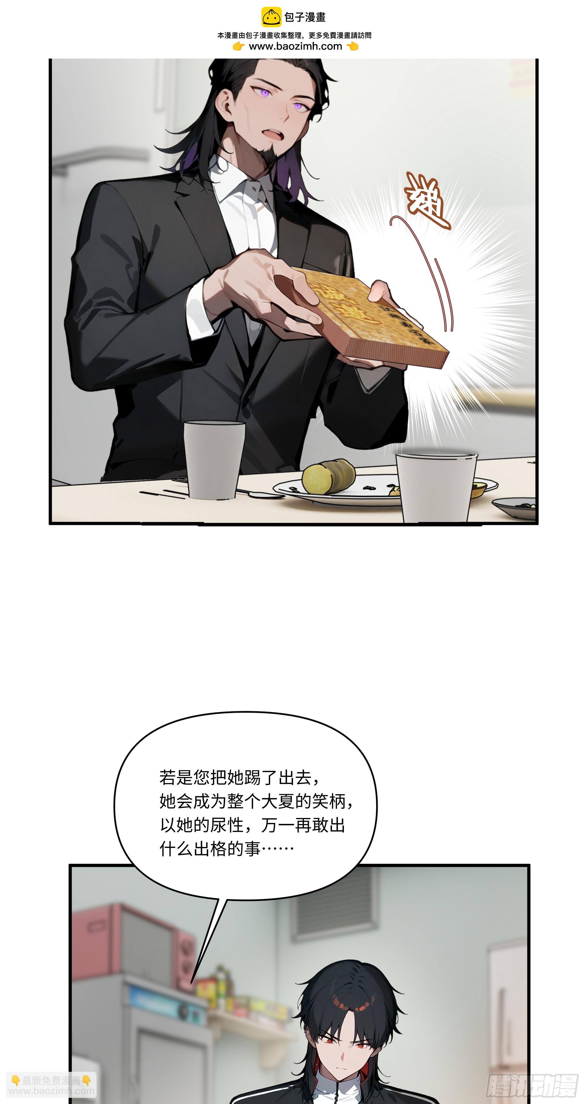 04   新的婚约？(1/2)-第3话