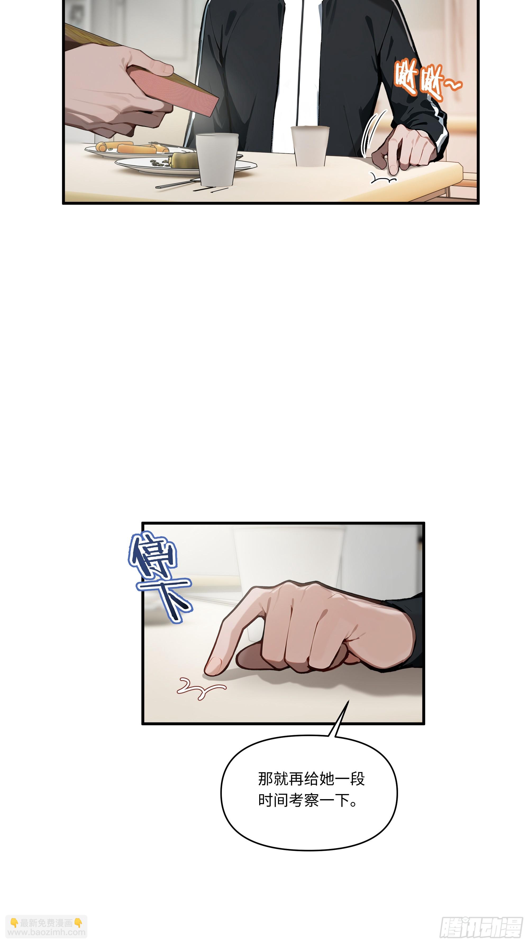 04   新的婚约？(1/2)-第3话