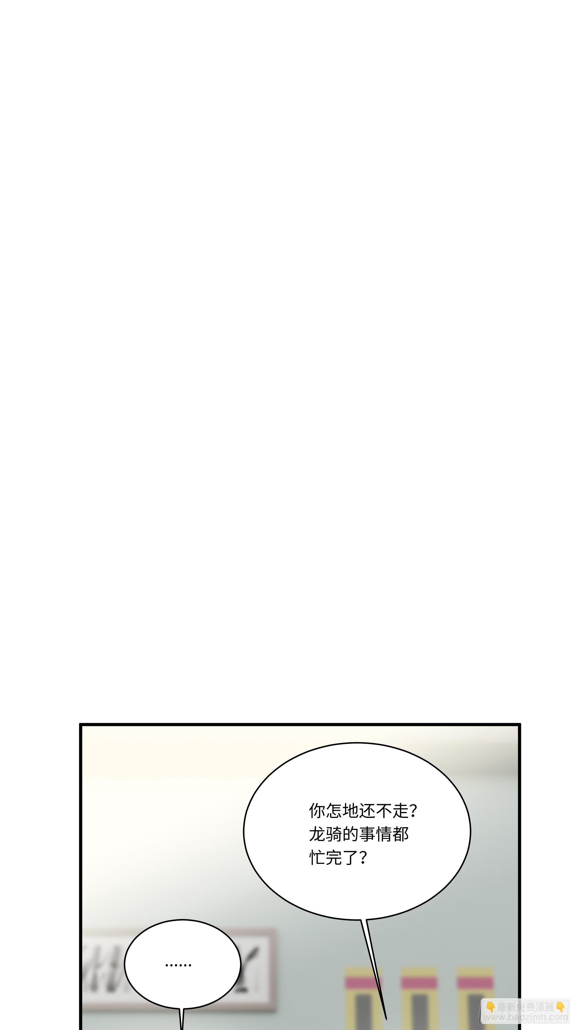 04   新的婚约？(1/2)-第3话