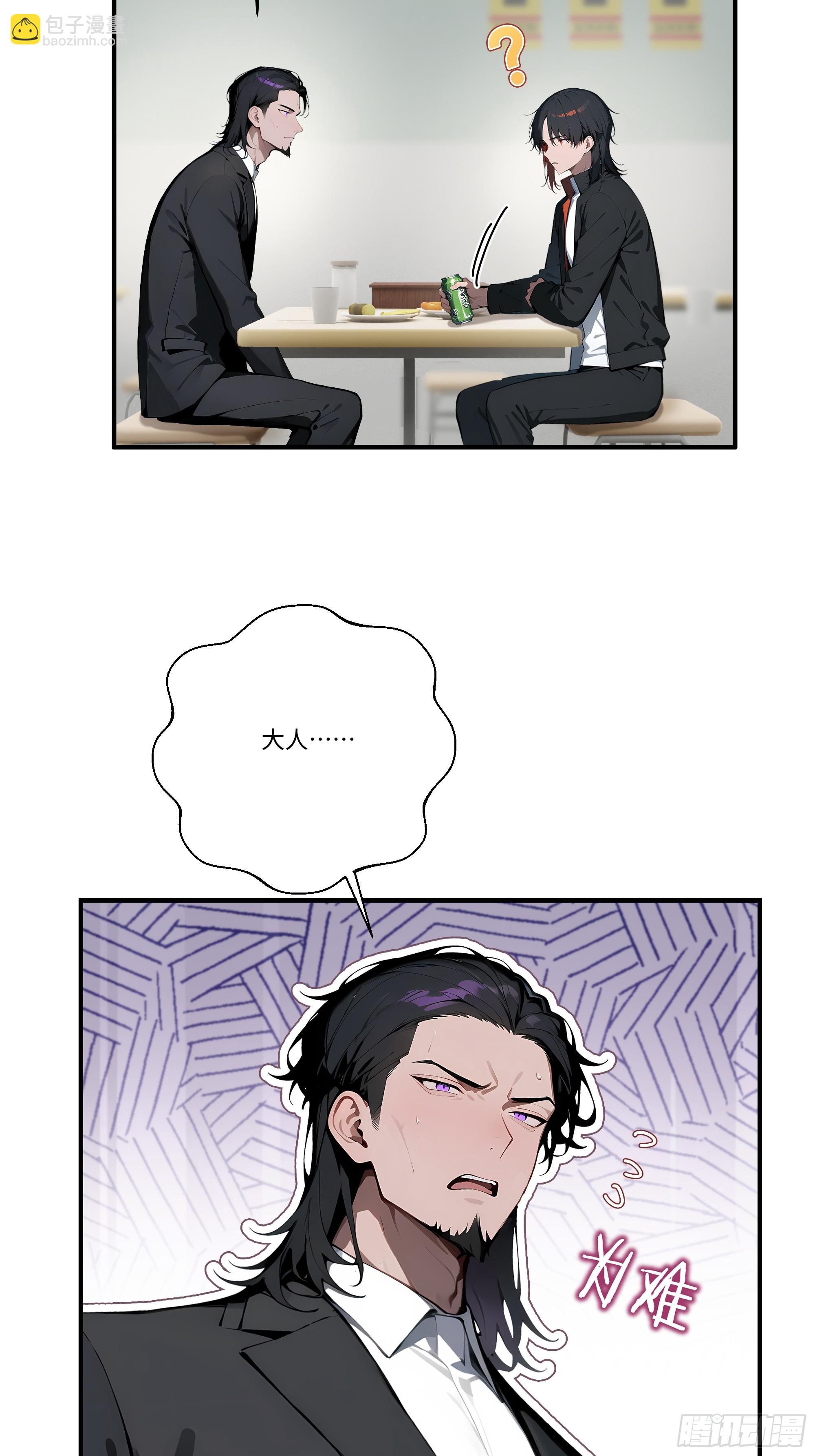 04   新的婚约？(1/2)-第3话