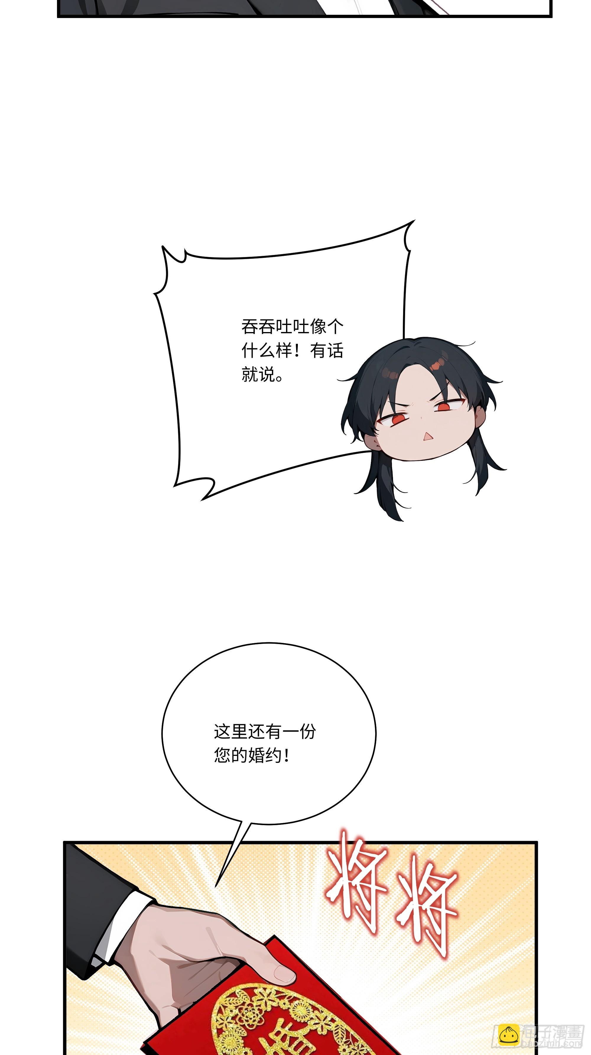 04   新的婚约？(1/2)-第3话