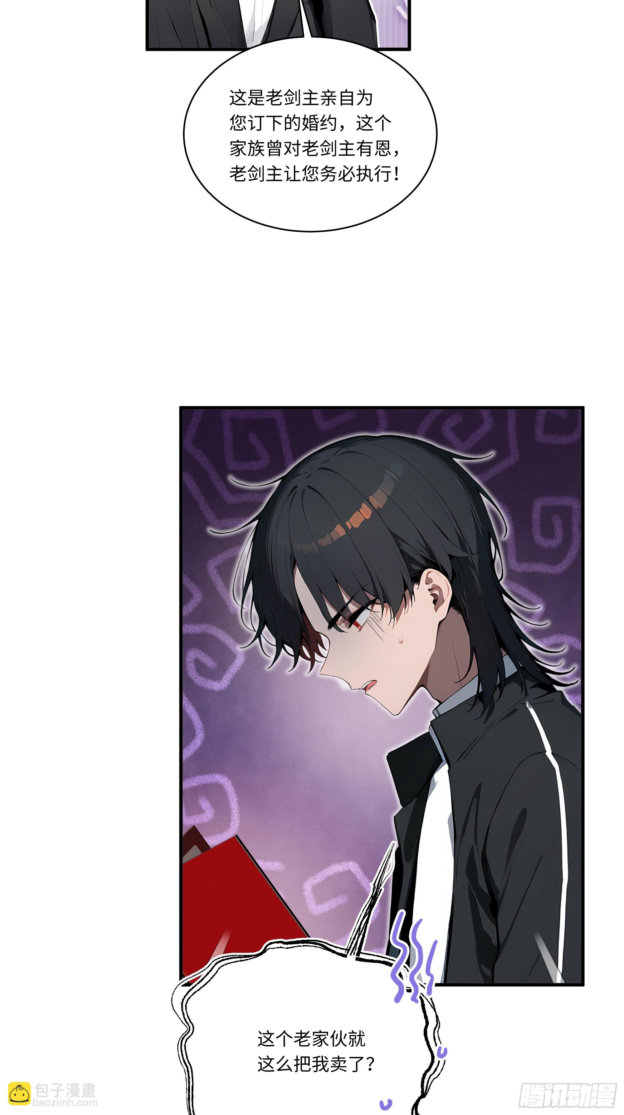 04   新的婚约？(1/2)-第3话