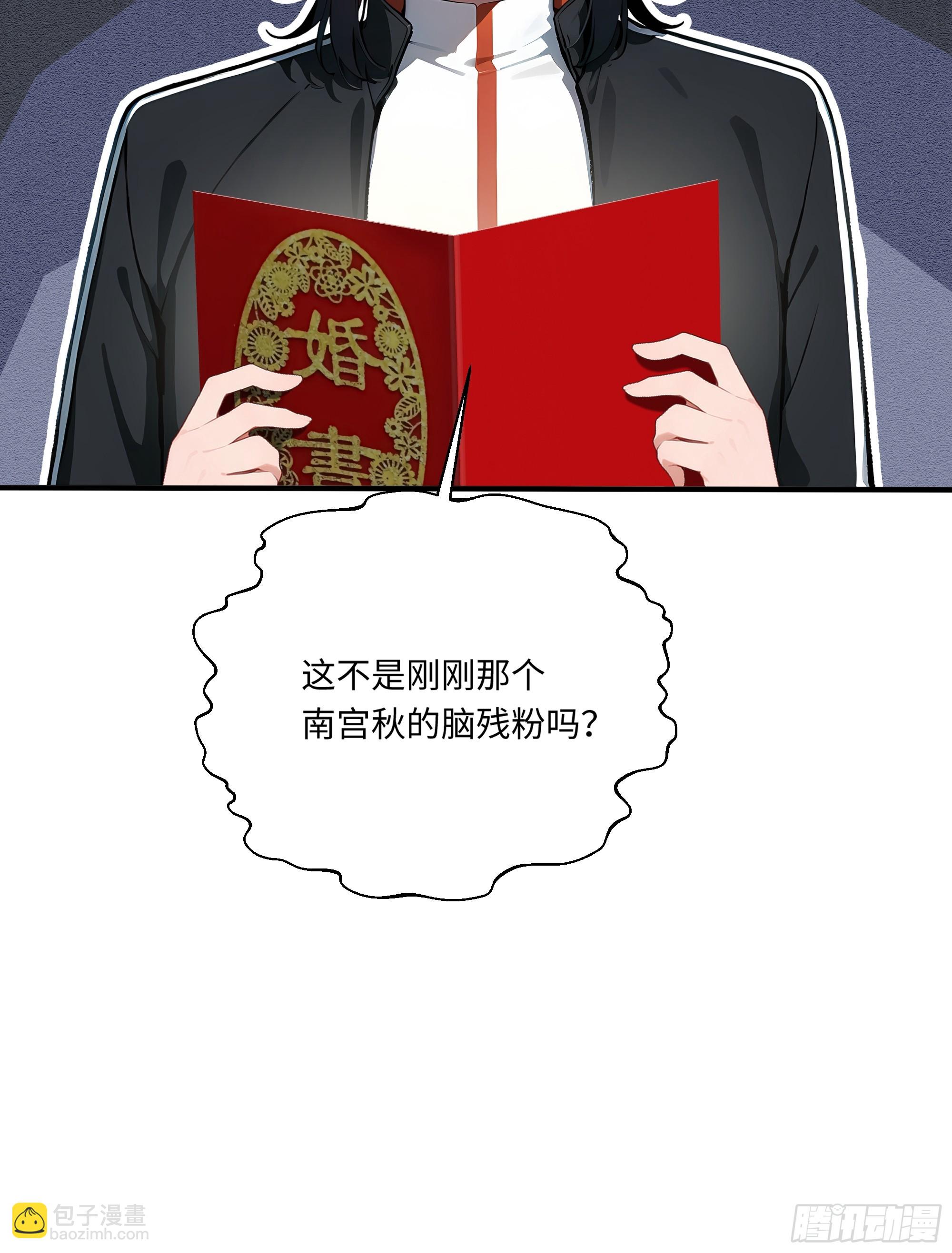 04   新的婚约？(1/2)-第3话