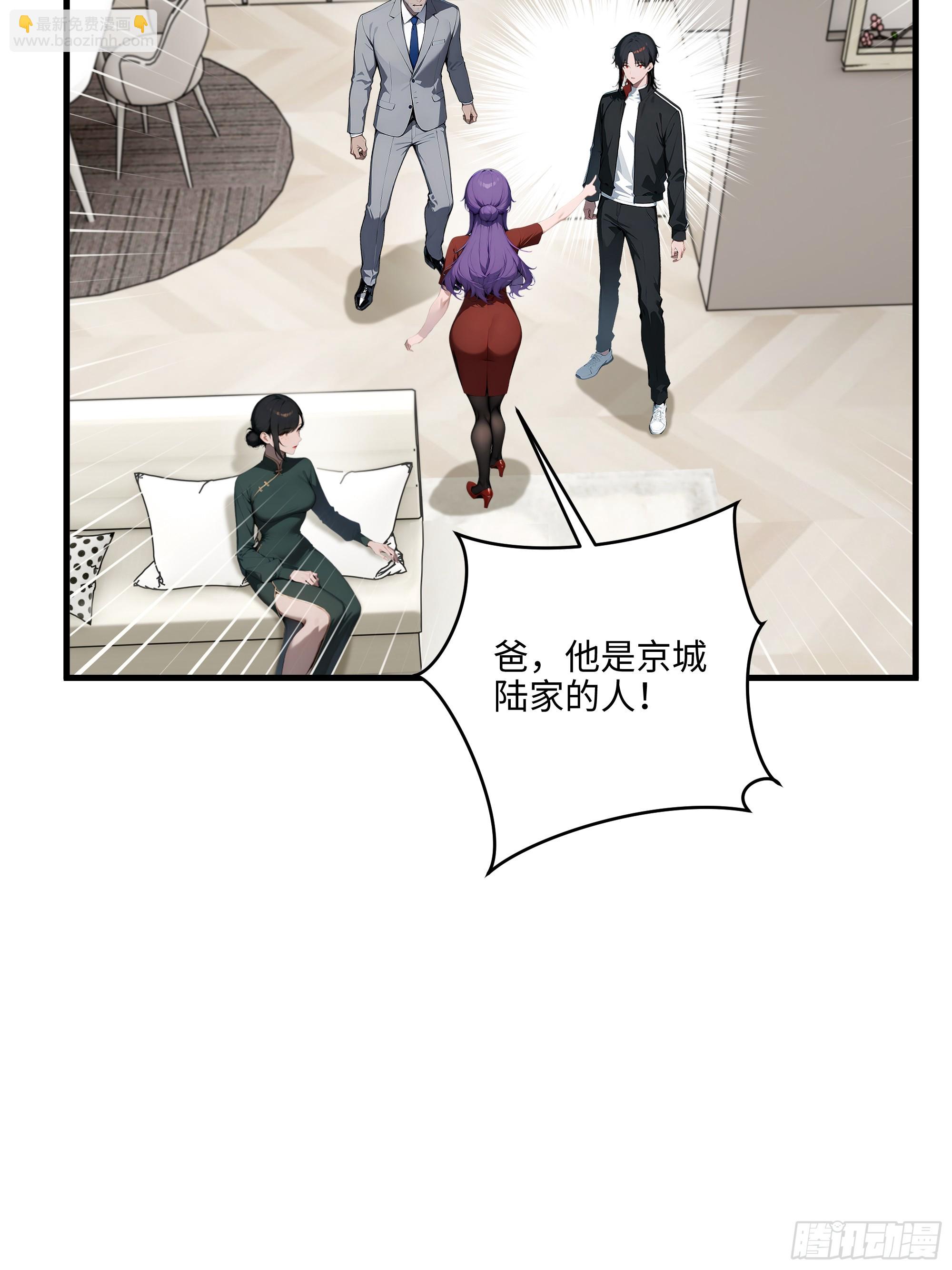 04   新的婚约？(1/2)-第3话