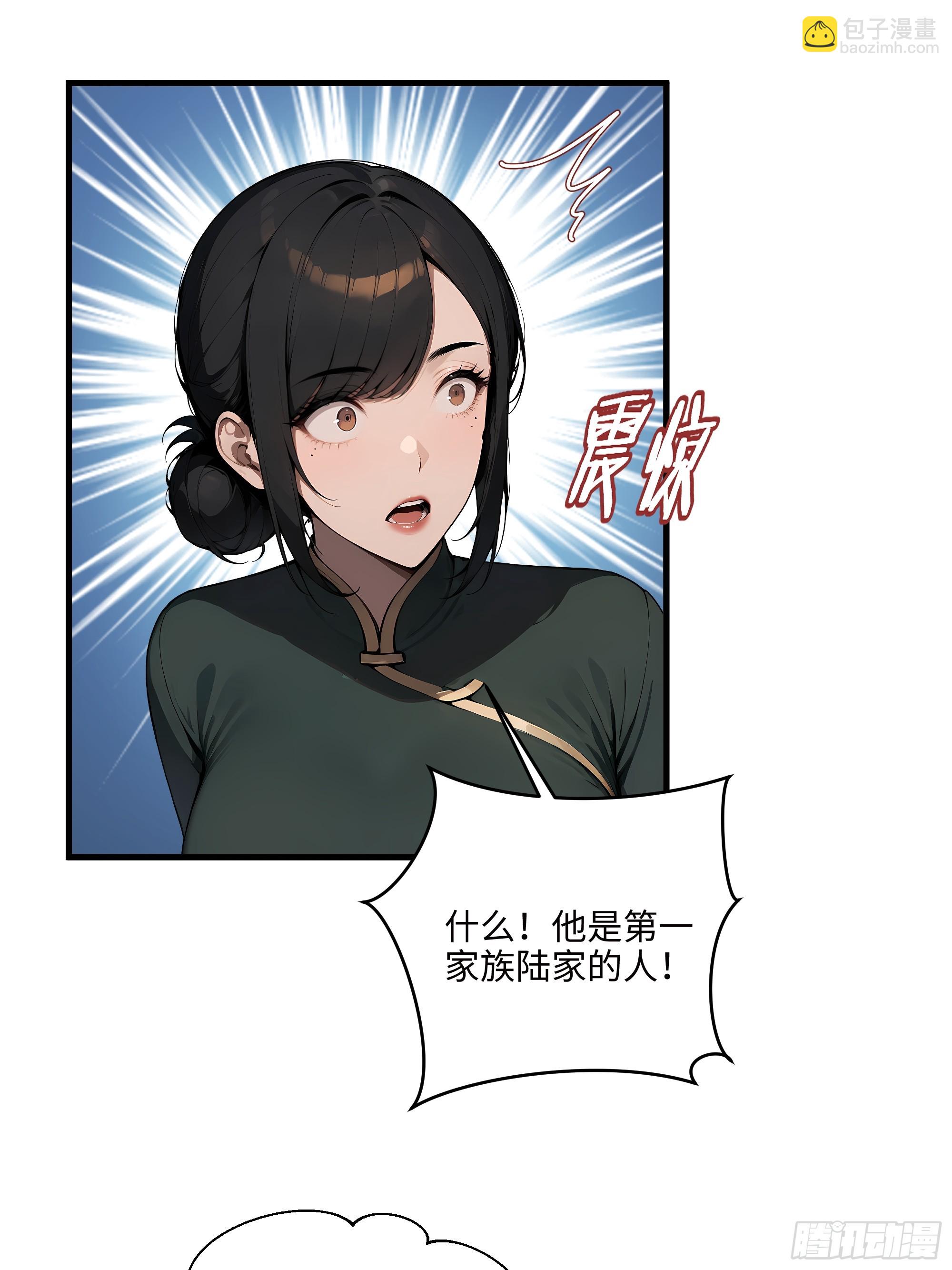 04   新的婚约？(1/2)-第3话