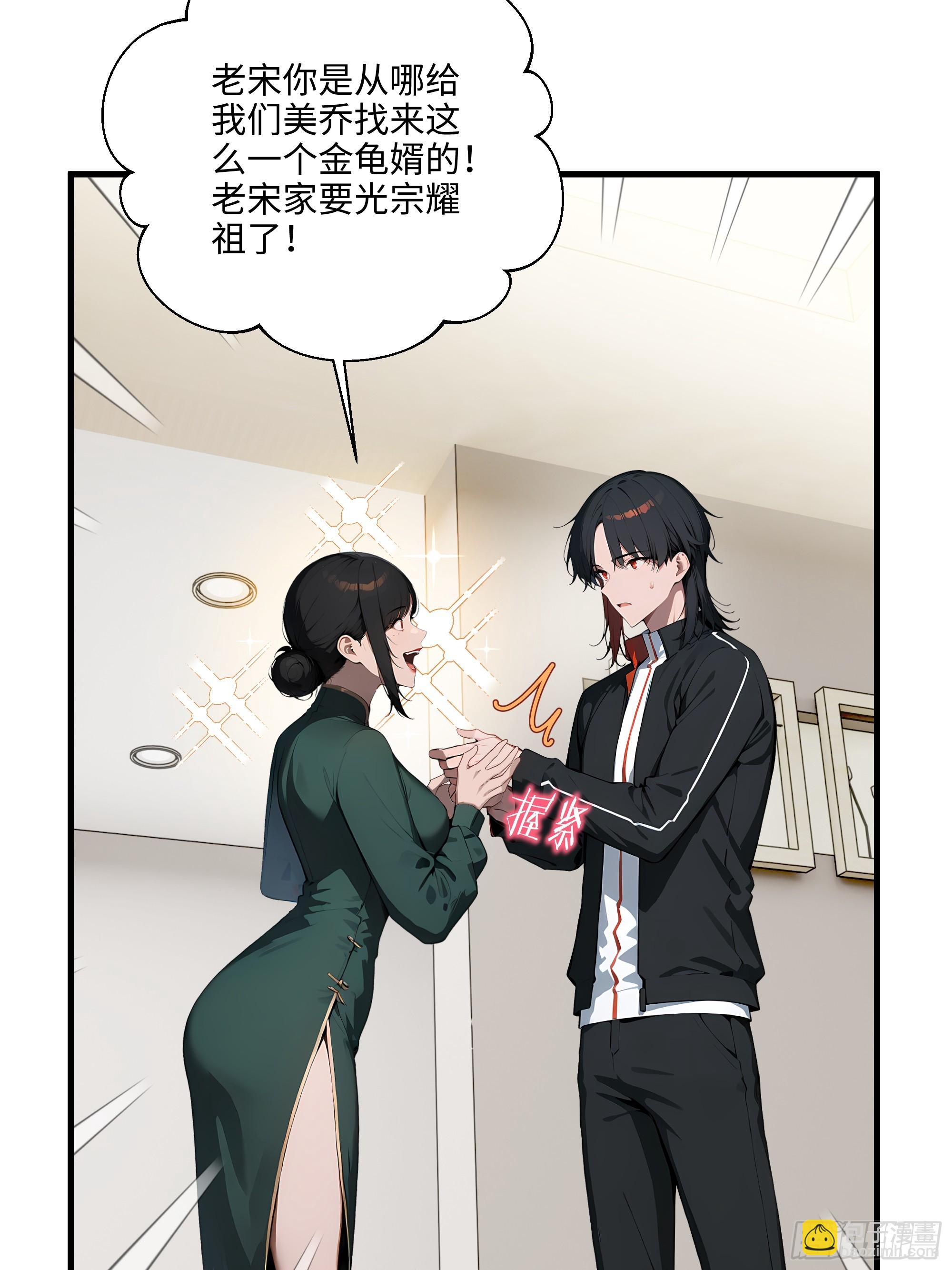 04   新的婚约？(1/2)-第3话