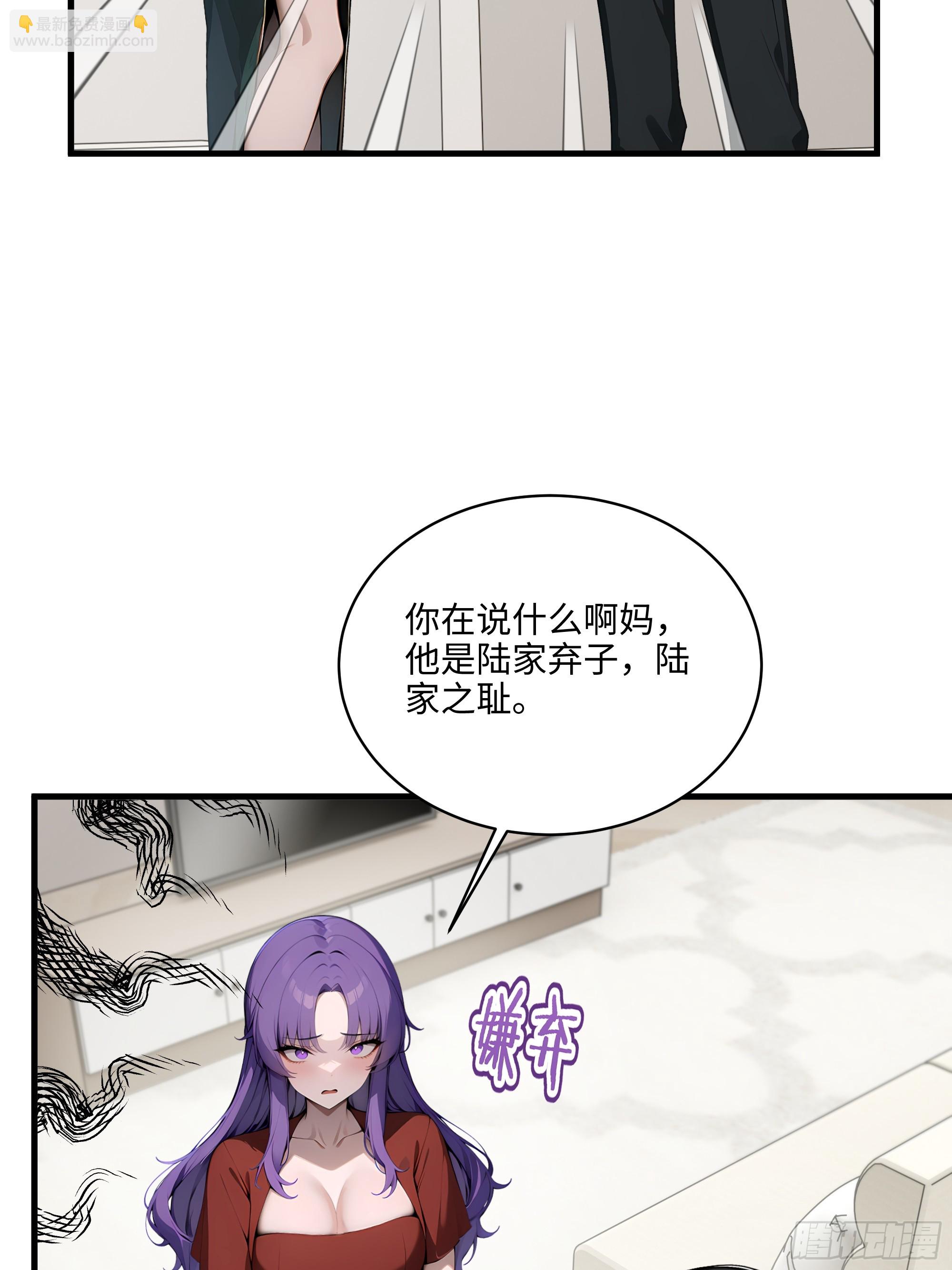 04   新的婚约？(1/2)-第3话