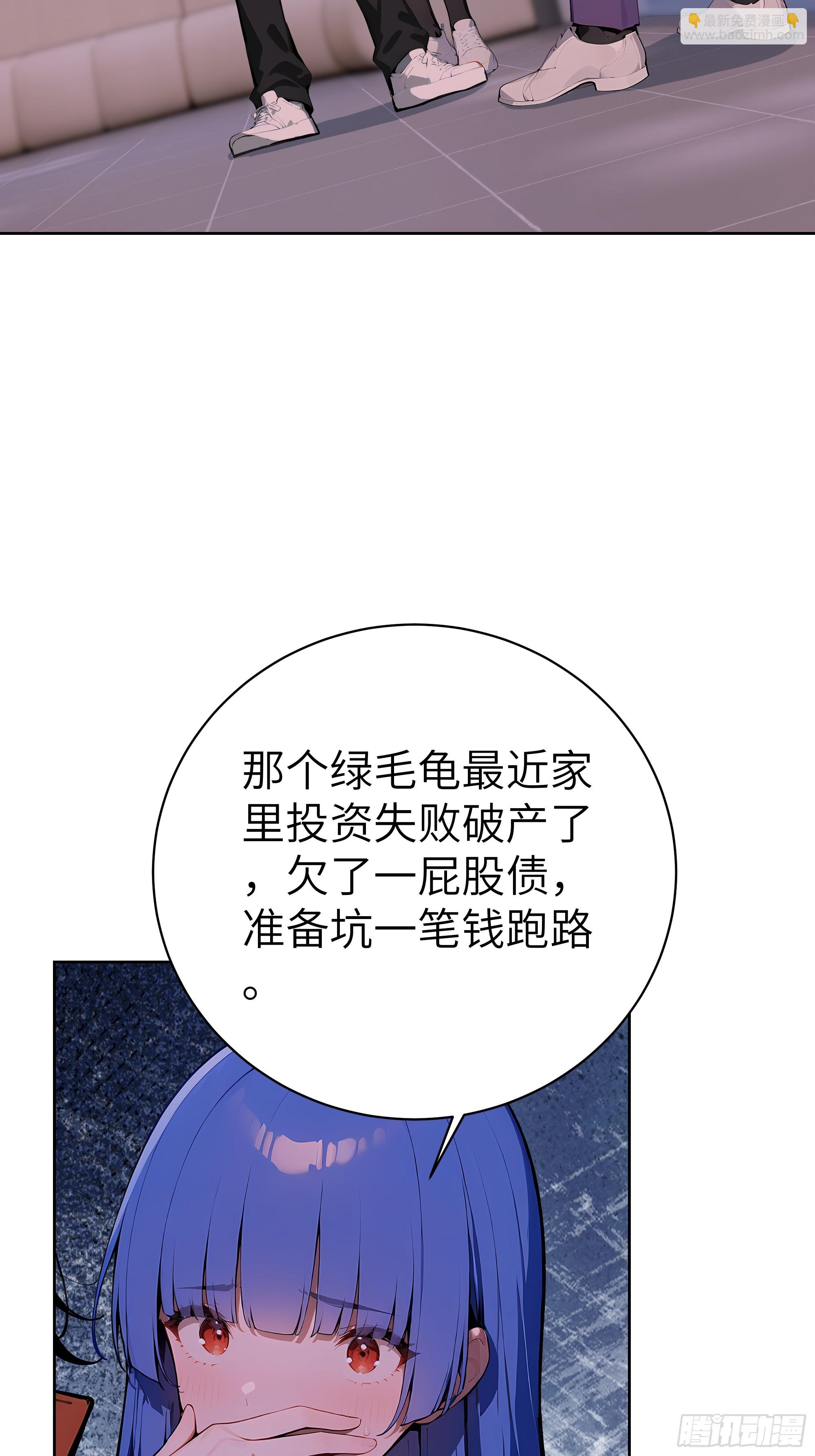 42 新账旧账!(1/2)-第41话