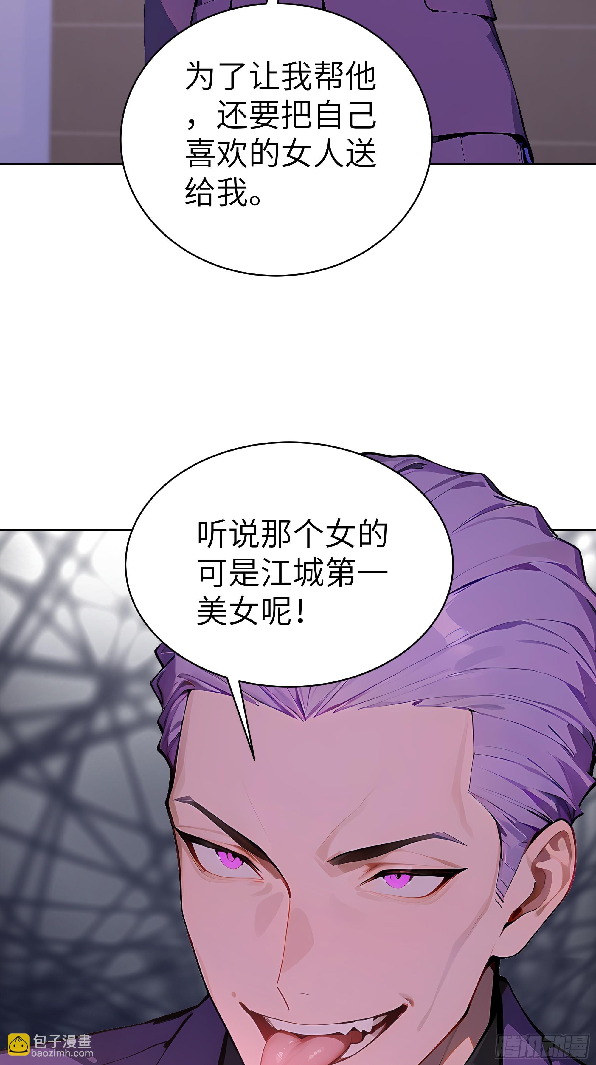 42 新账旧账!(1/2)-第41话