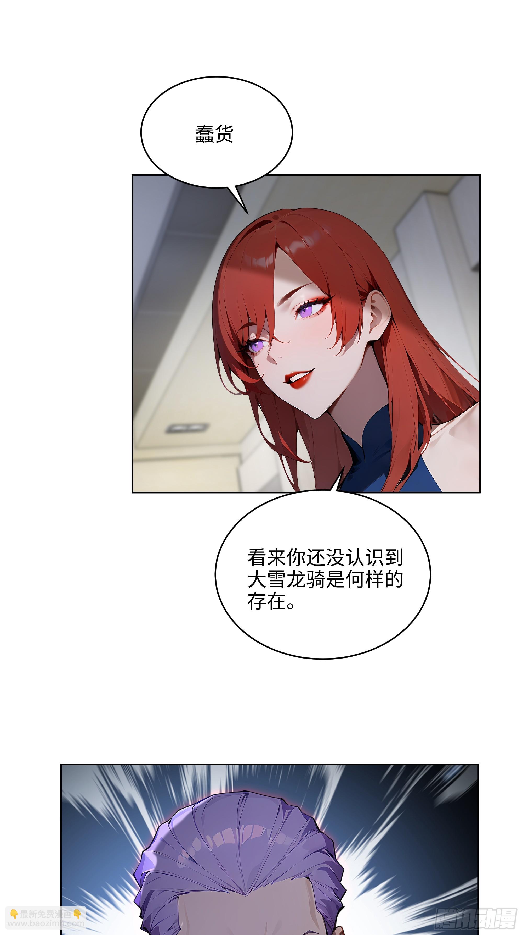 44 大雪龙骑(1/2)-第43话