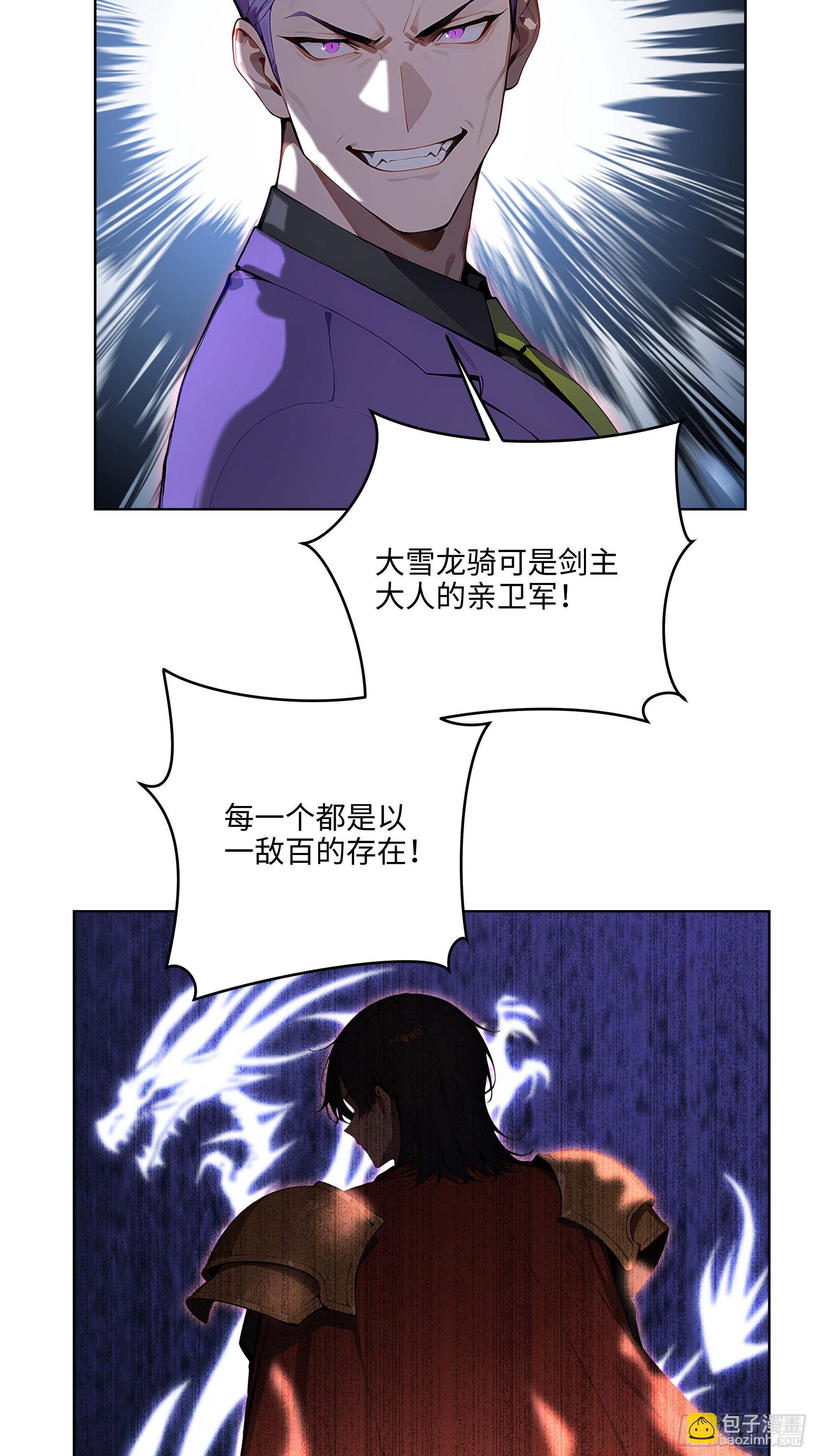 44 大雪龙骑(1/2)-第43话